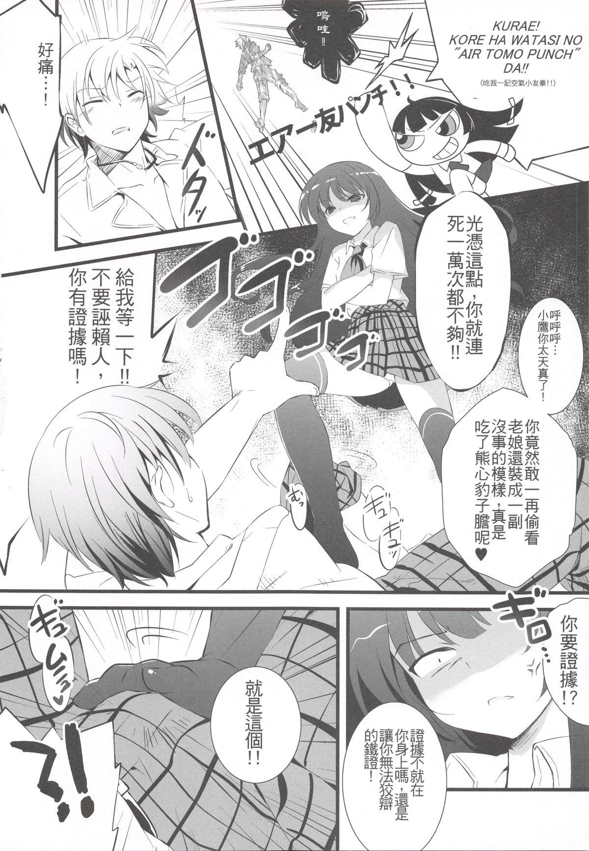 僕の夜空がこんなに可愛いわけがない(C81) [REI&#x27;s ROOM (REI)]  (僕は友達が少ない) [中国翻訳](26页)