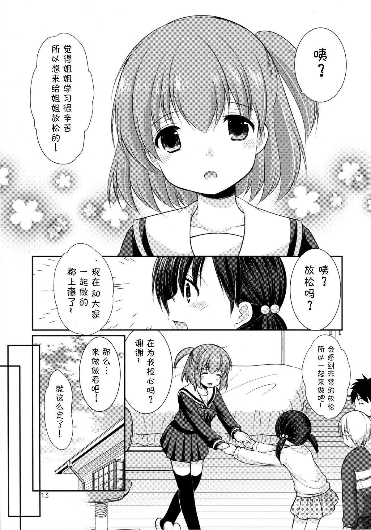 いもうとリフレ(C89) [いもむや本舗 &#8211; Singleton (あずまゆき)]  [中国翻訳](26页)