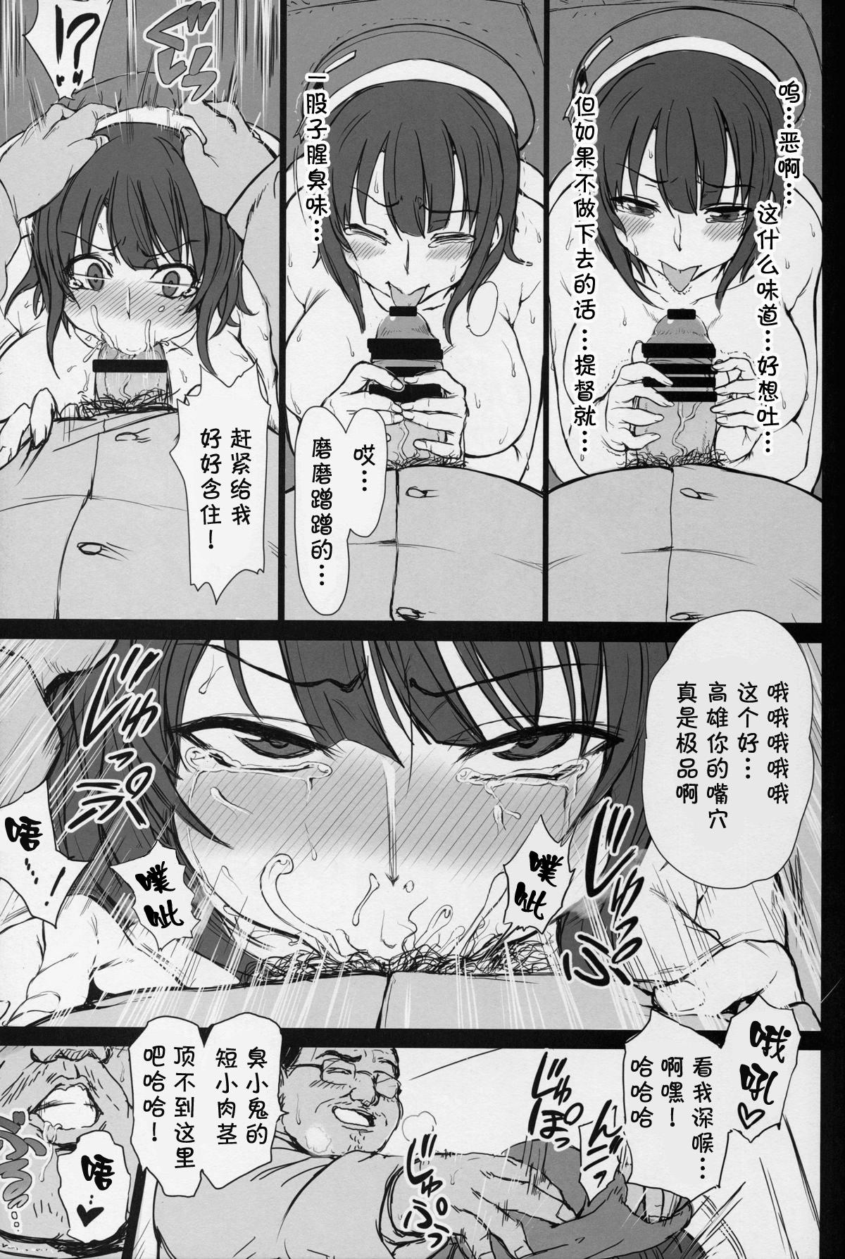 僕の愛した艦娘(C88) [50on! (愛上陸)]  (艦隊これくしょん -艦これ-) [中国翻訳](35页)