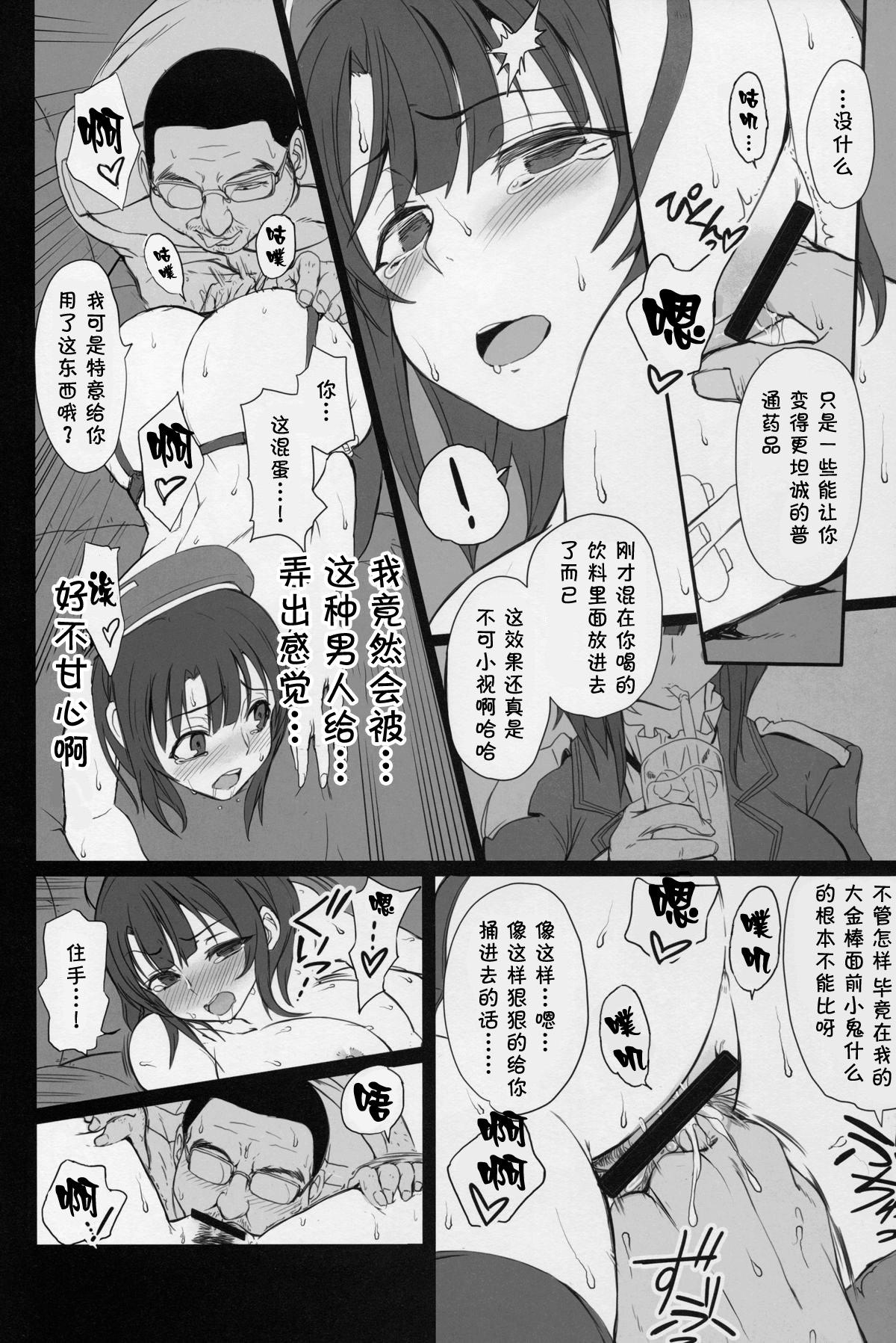 僕の愛した艦娘(C88) [50on! (愛上陸)]  (艦隊これくしょん -艦これ-) [中国翻訳](35页)