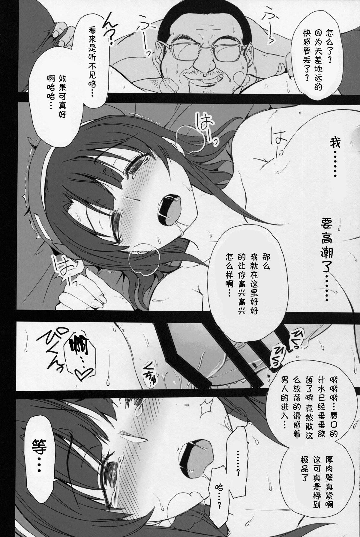 僕の愛した艦娘(C88) [50on! (愛上陸)]  (艦隊これくしょん -艦これ-) [中国翻訳](35页)