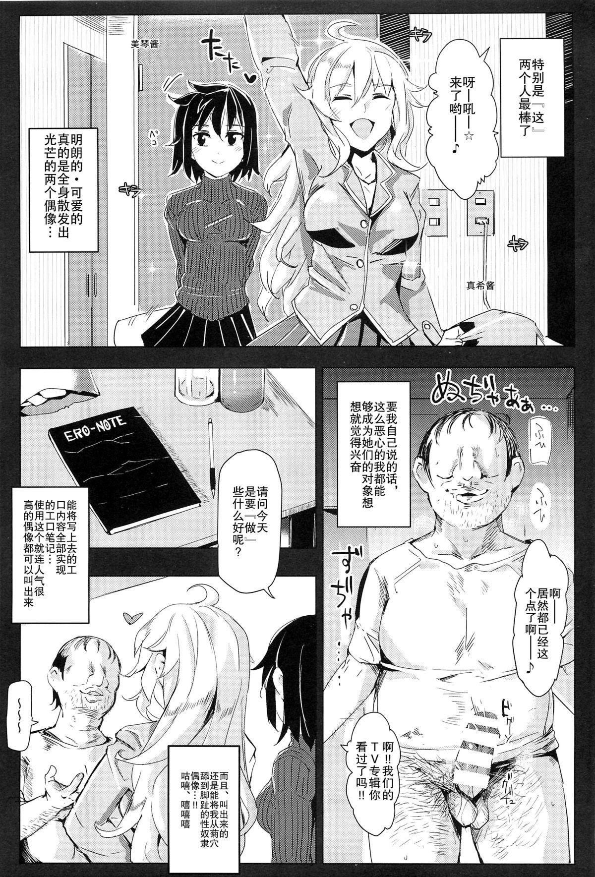 エロノートclub B(C88) [にゅう工房 (にゅう)]  [中国翻訳](37页)