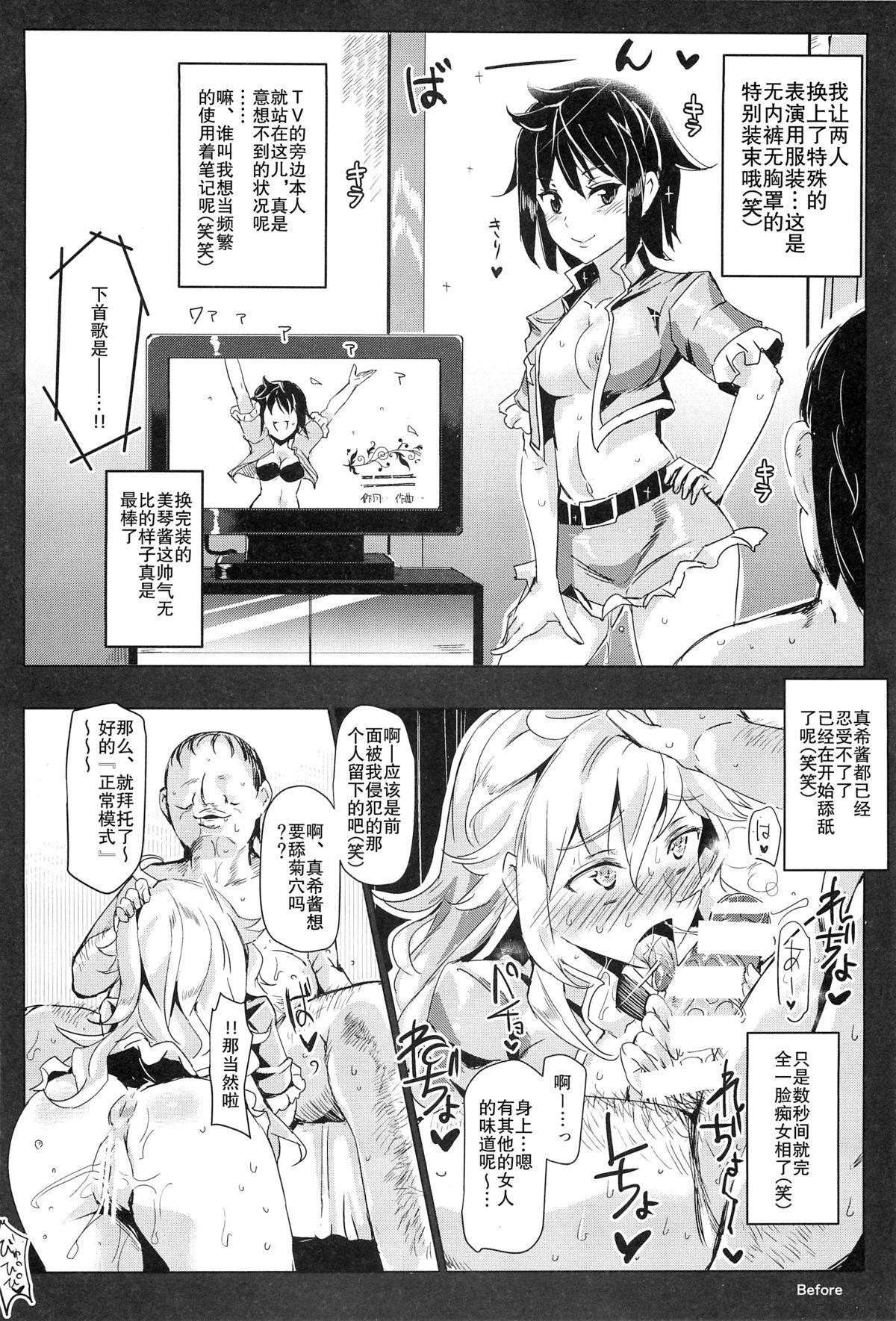 エロノートclub B(C88) [にゅう工房 (にゅう)]  [中国翻訳](37页)