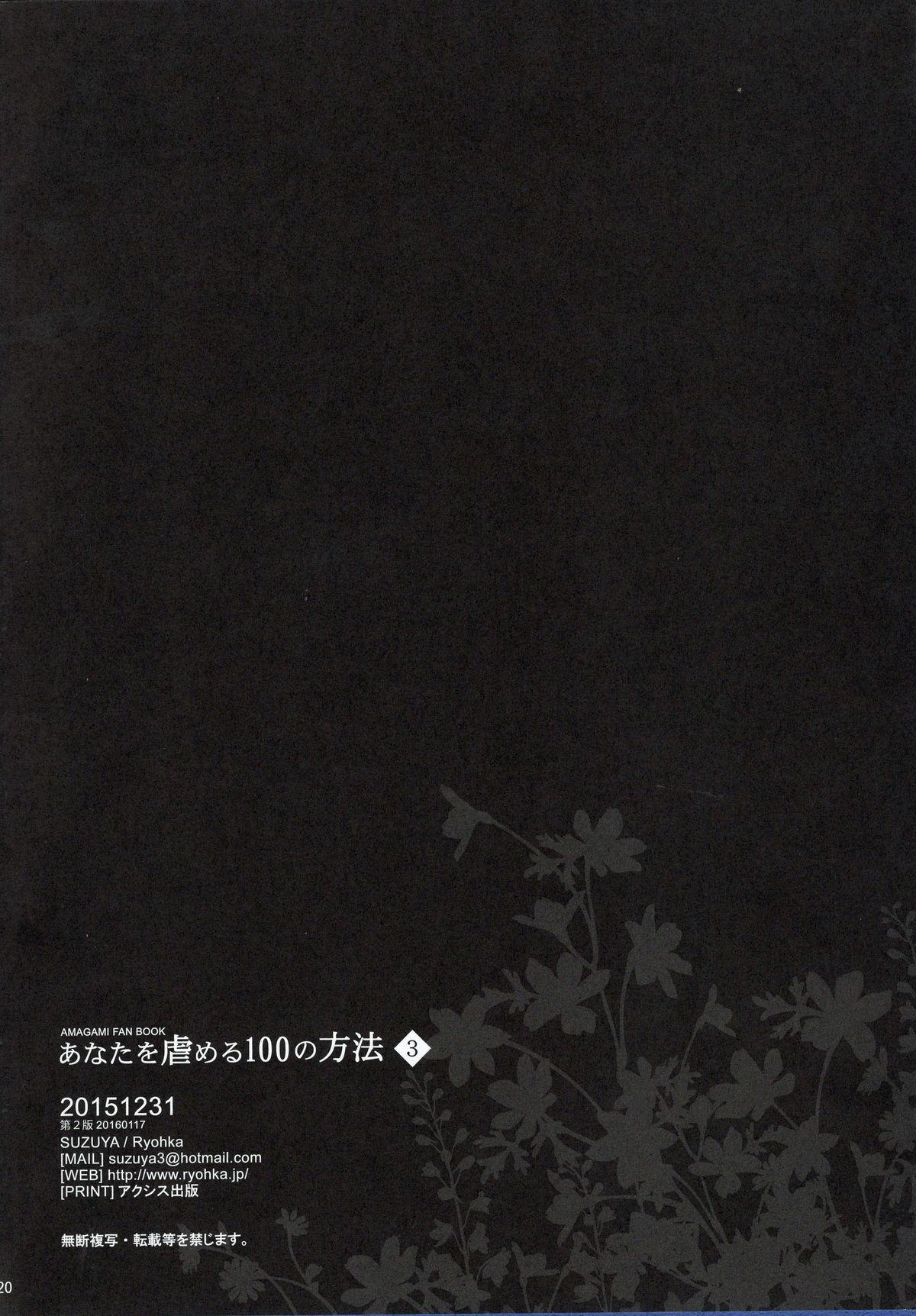 山鬼(FF24) [三色坊 (黑青郎君)] [中国語](26页)-第1章-图片105