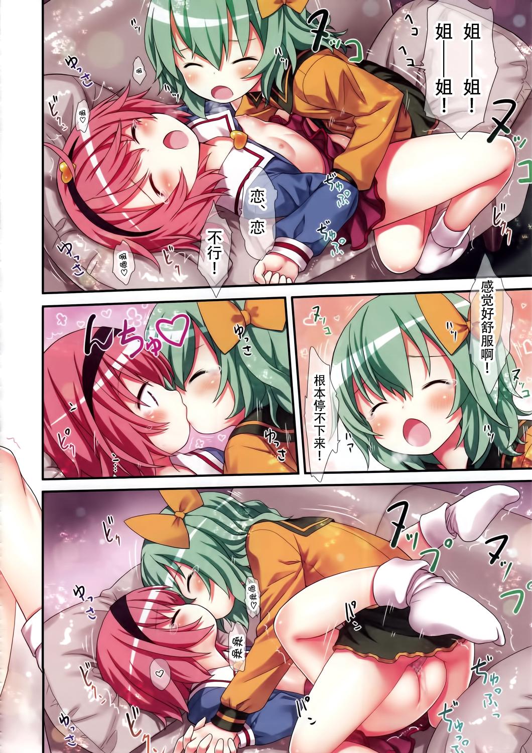 古明地姉妹のふたり♡えっち(C89) [りとる☆はむれっと (きぃら～☆)]  (東方Project) [中国翻訳](38页)