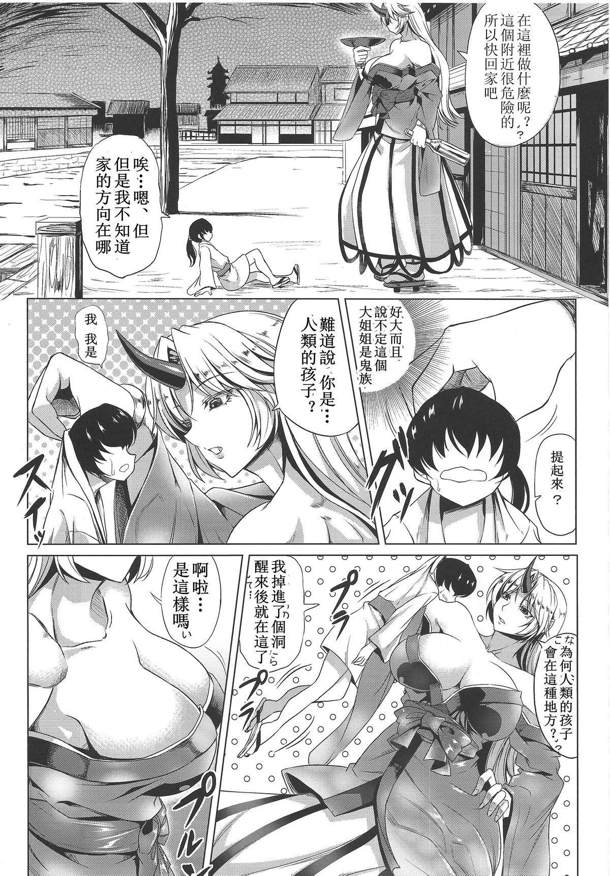 3M級の勇儀姐さんが襲ってきたぞ!(例大祭11) [七転八起 (kinntarou)]  (東方Project) [中国翻訳](27页)