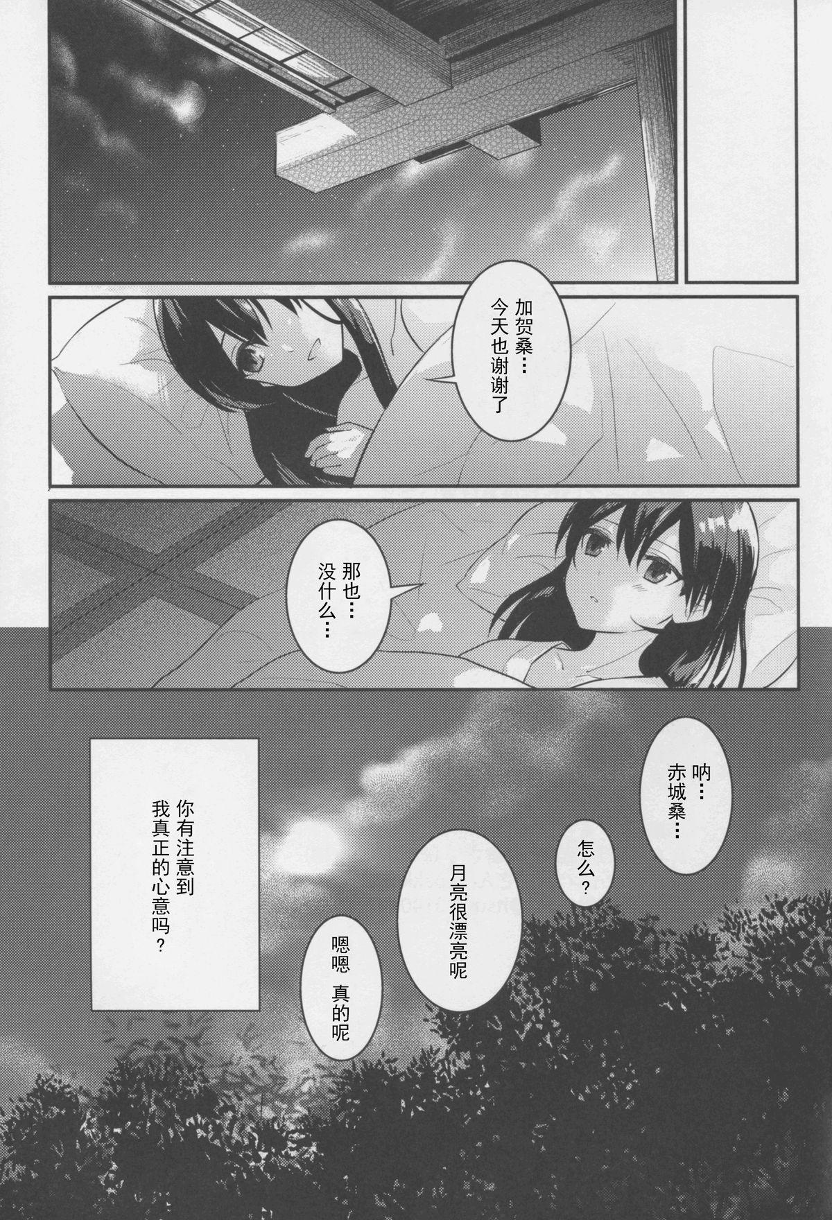 朧月夜の君(C88) [天堂紙 (梟森)]  (艦隊これくしょん -艦これ-) [中国翻訳](23页)