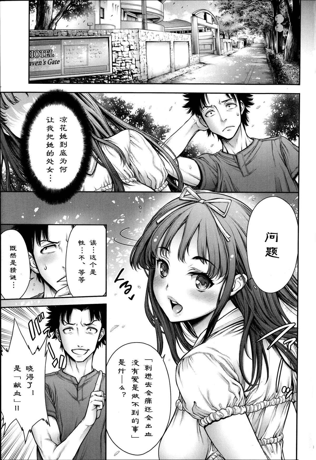 思い出射精2～帰省して射精して～[おかゆさん]  (COMICアンスリウム 019 2014年11月号) [中訳](18页)