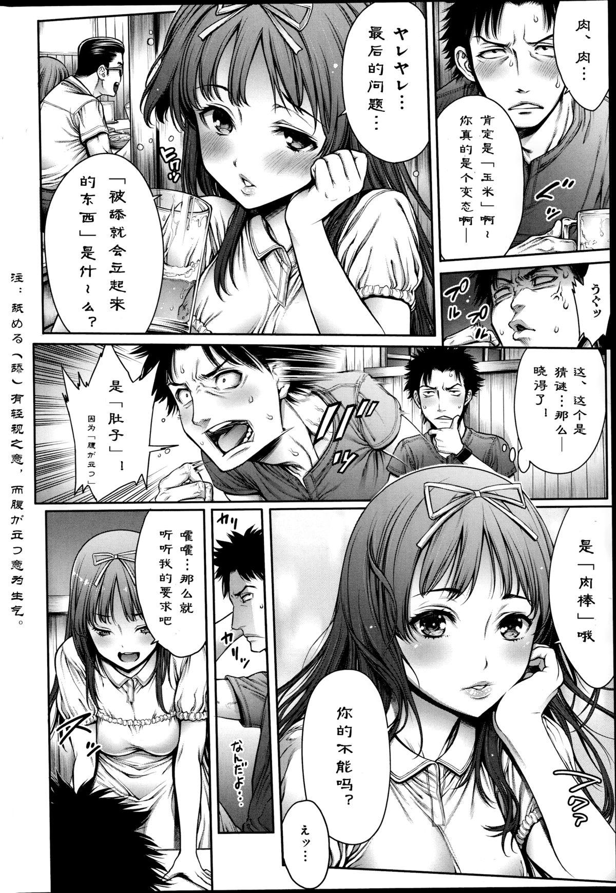 思い出射精2～帰省して射精して～[おかゆさん]  (COMICアンスリウム 019 2014年11月号) [中訳](18页)