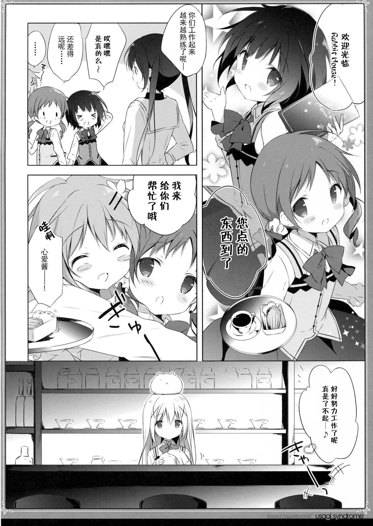 うさぎシンドローム2(C89) [しらたまこ (しらたま)]  (ご注文はうさぎですか?) [中国翻訳](24页)