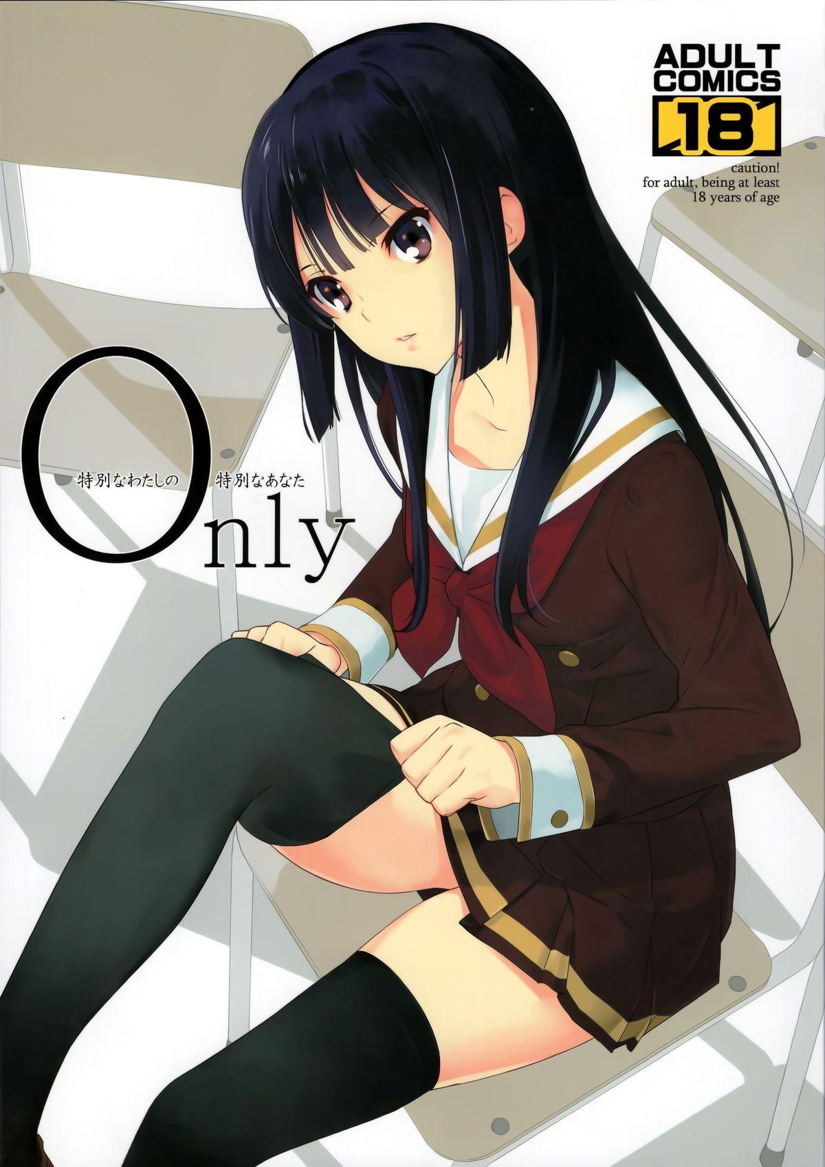 Only(C89) [はぽい処 (岡崎武士)]  (響け!ユーフォニアム) [中国翻訳](29页)