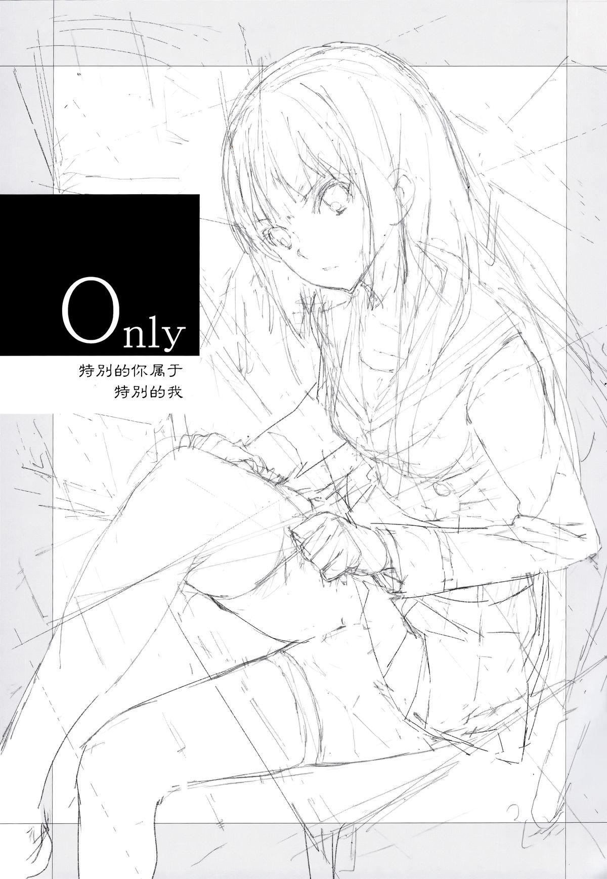 Only(C89) [はぽい処 (岡崎武士)]  (響け!ユーフォニアム) [中国翻訳](29页)