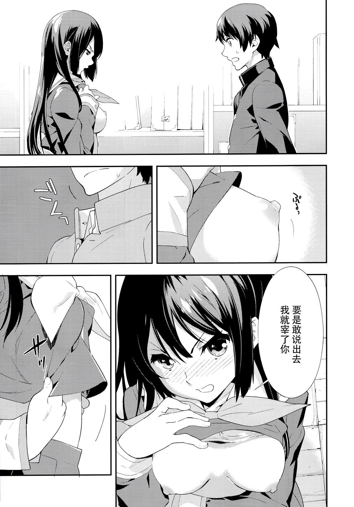 暴走男の娘×兄姦ナマ放送(C86) [まいすぺ5cm (まれお)] [中国翻訳](25页)-第1章-图片246