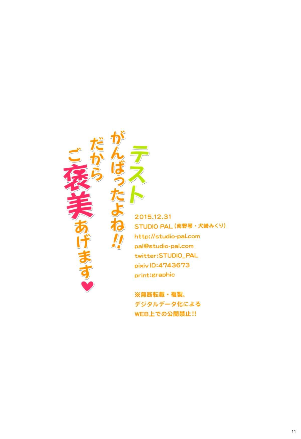 欲求不満な団地妻はイケない快楽に溺れる[やながわ理央] (24) (ガチコミ Vol.102) [中国翻訳](26页)-第1章-图片128