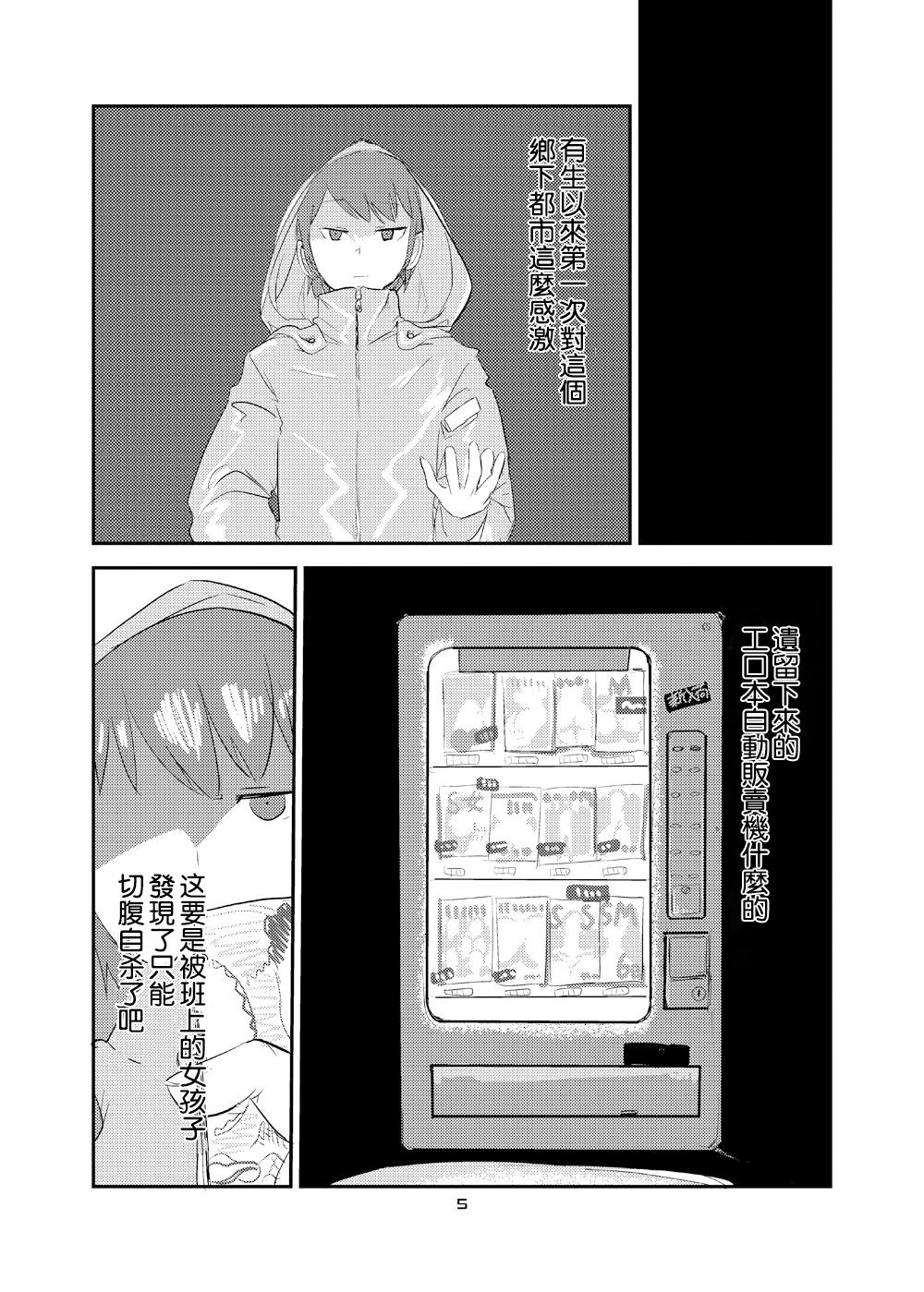 意識の高いサキュバスに精液提供を求められる漫画[瀬戸内製薬 (瀬戸内)]  (もんむす・くえすと!) [中国翻訳] [DL版](29页)