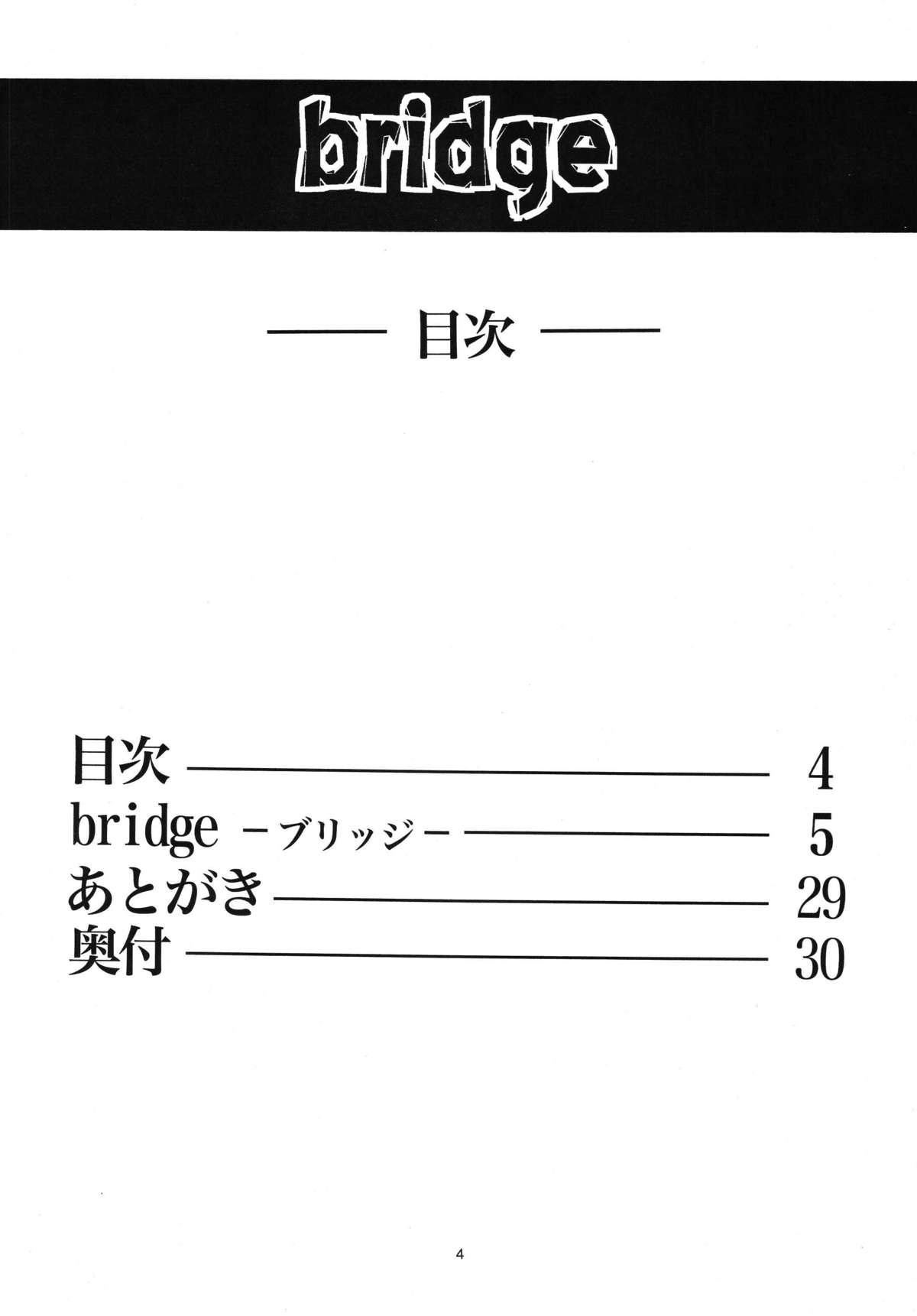 ブリッジ(C76) [RPGカンパニー2 (寄生虫)]  [中国翻訳](33页)