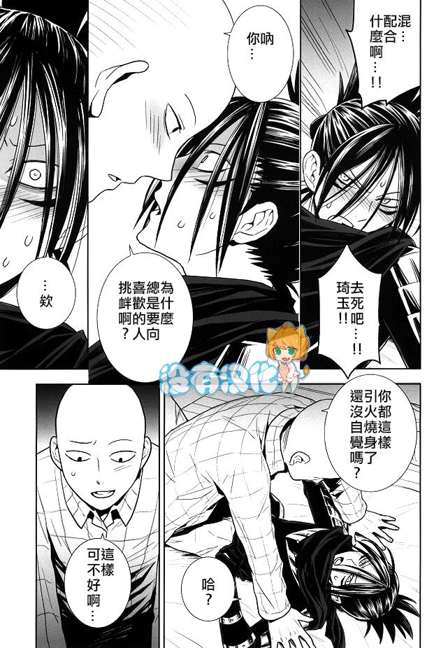 頑張ってるけど即負けツバキさん[アヘ丸][中国翻訳][Ahemaru]Ganbatteru kedo Sokumake Tsubaki-san[Chinese] [不咕鸟汉化组](7页)-第1章-图片60