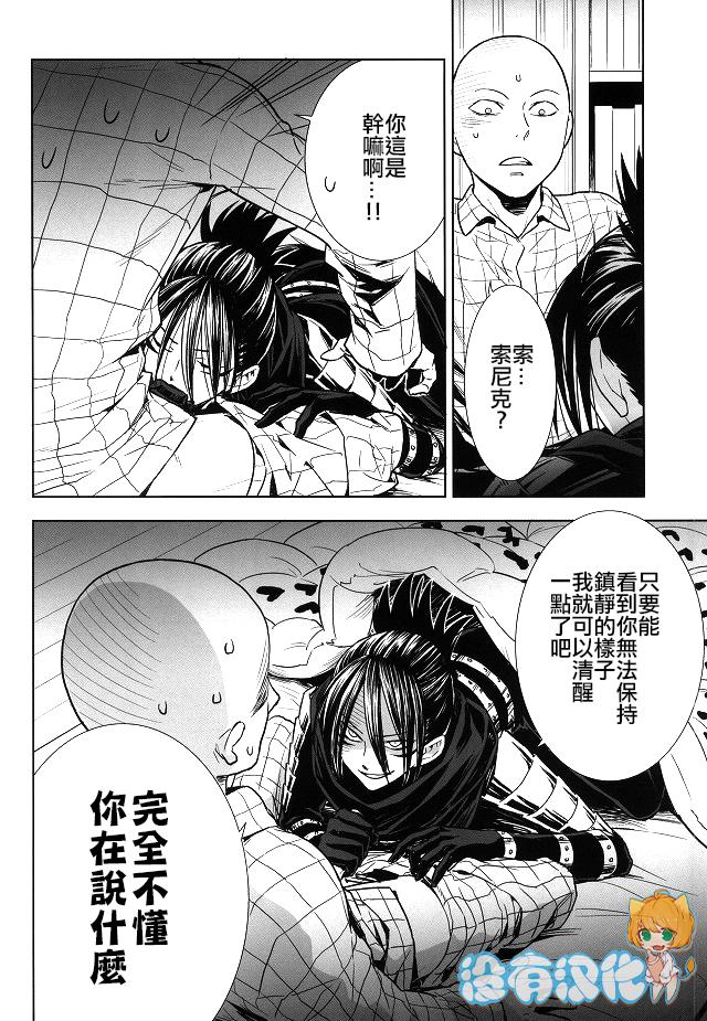 頑張ってるけど即負けツバキさん[アヘ丸][中国翻訳][Ahemaru]Ganbatteru kedo Sokumake Tsubaki-san[Chinese] [不咕鸟汉化组](7页)-第1章-图片51