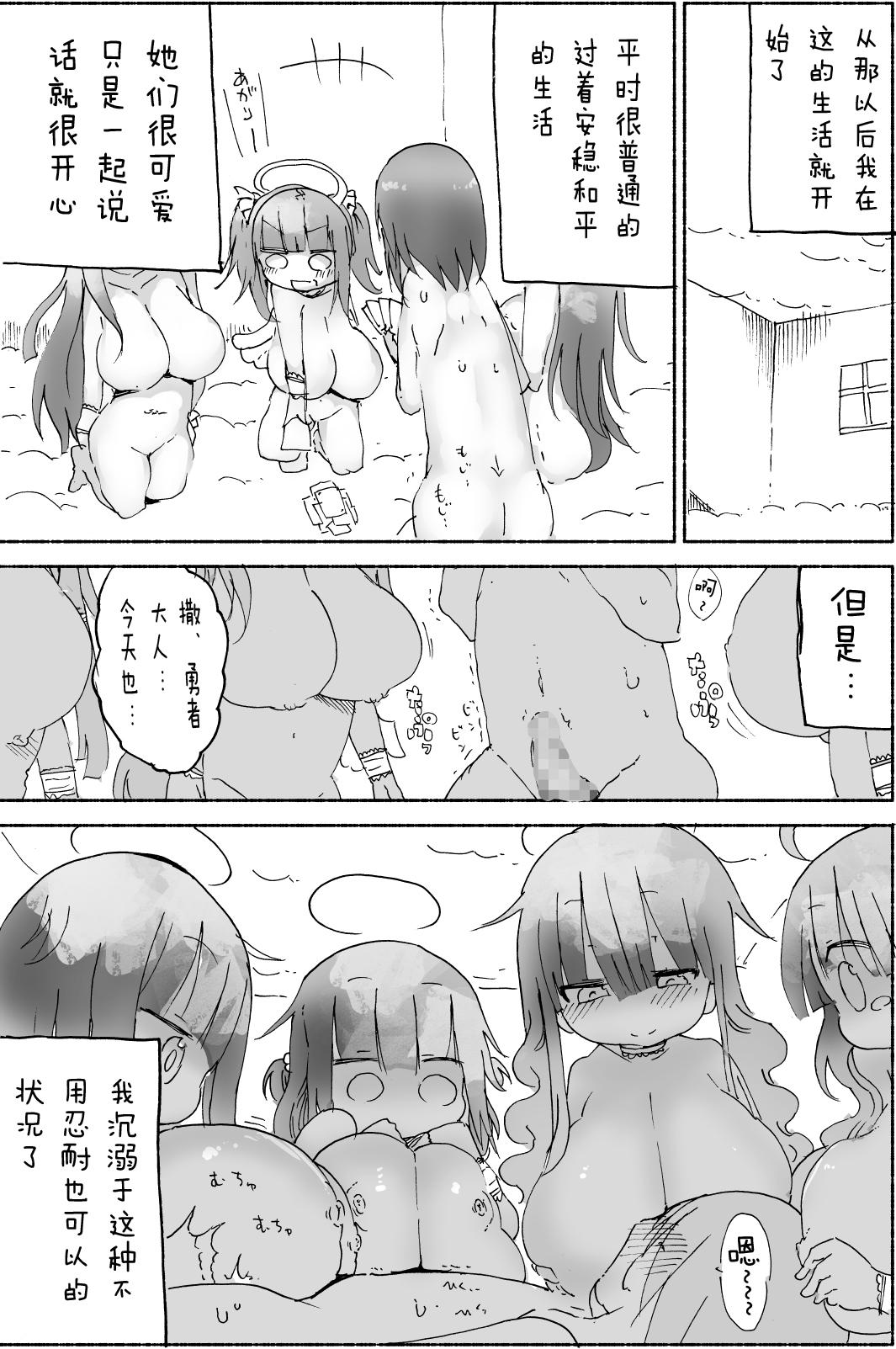 乳艶式に(C87) [クール教第三支部 (クール教信者)]  [中国翻訳](33页)