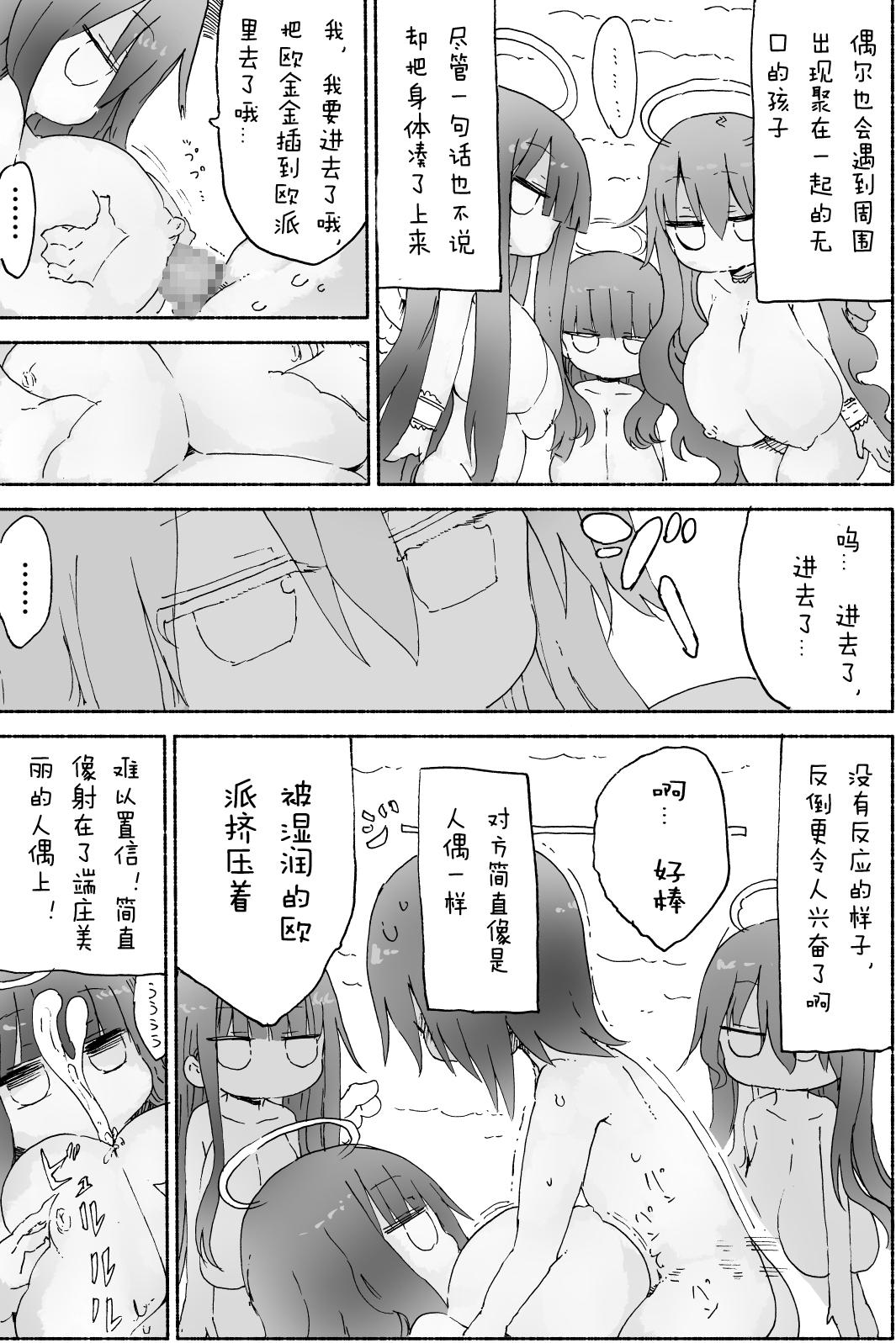 乳艶式に(C87) [クール教第三支部 (クール教信者)]  [中国翻訳](33页)