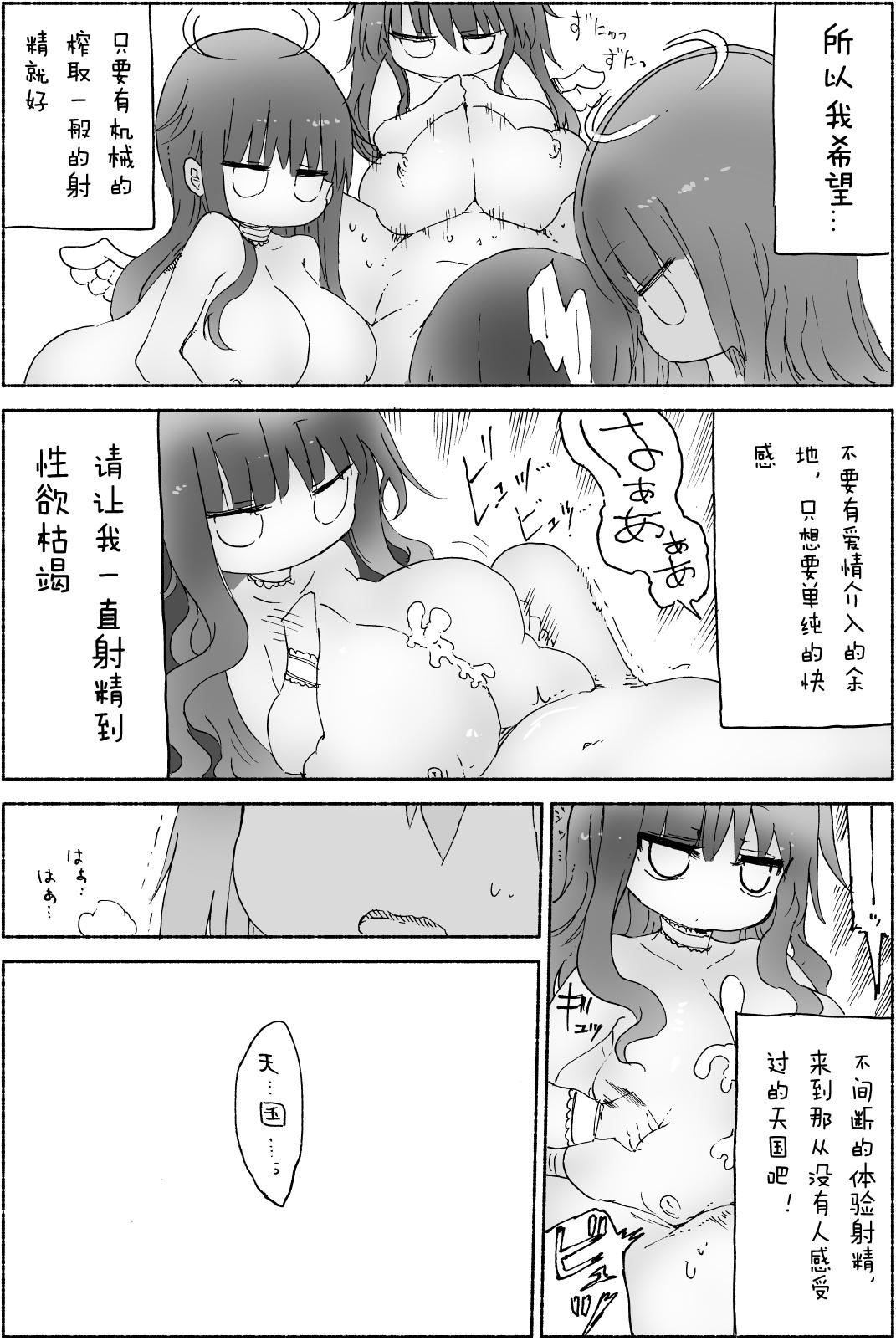 乳艶式に(C87) [クール教第三支部 (クール教信者)]  [中国翻訳](33页)