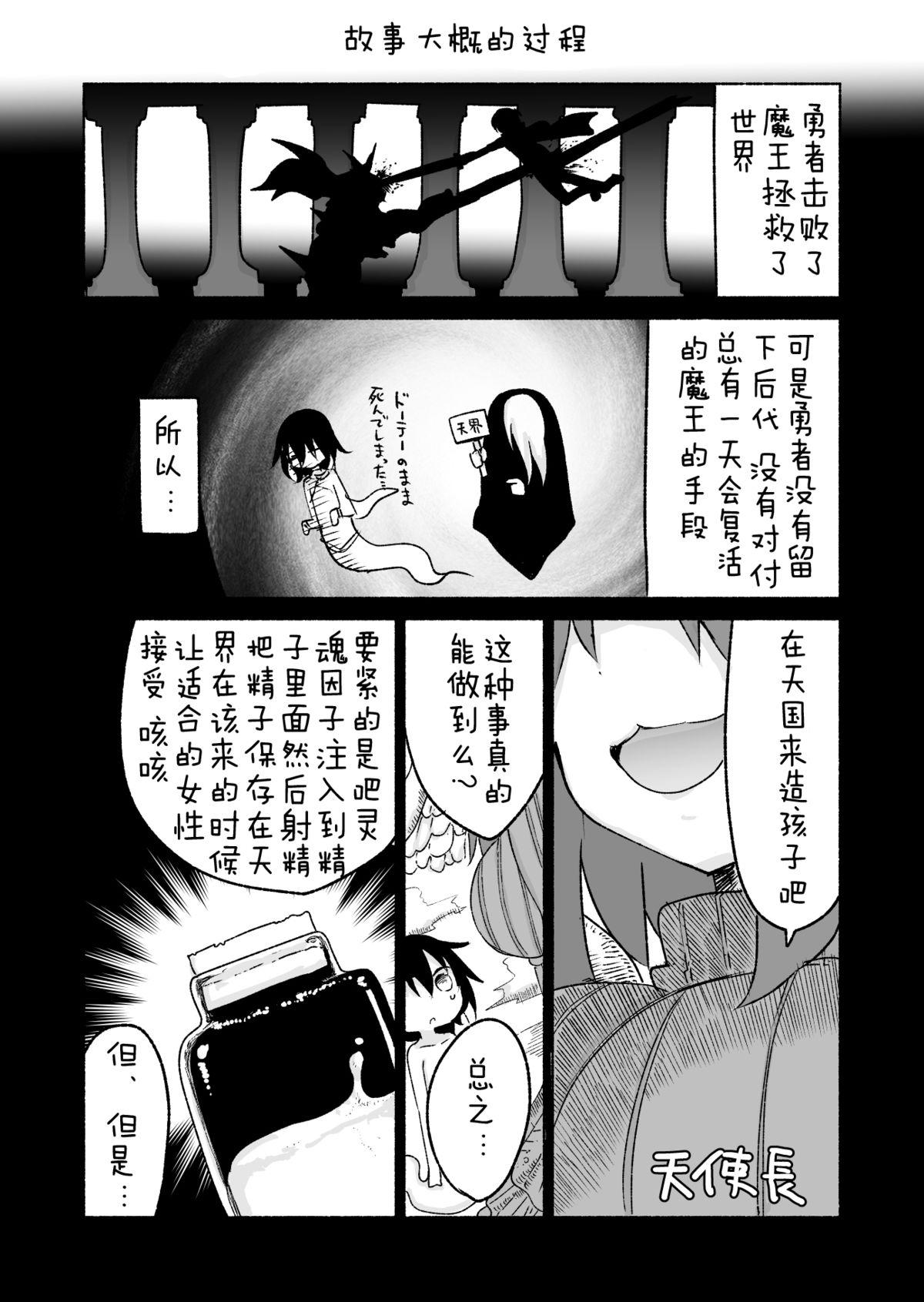 乳艶式に(C87) [クール教第三支部 (クール教信者)]  [中国翻訳](33页)