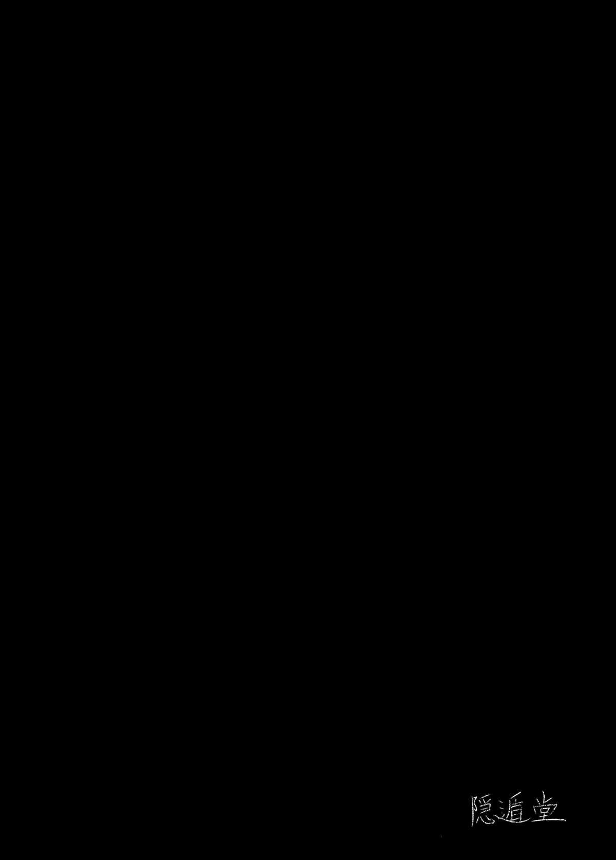 人外レズレイプ[隠遁堂 (ステルスもこ)]  -アルラウネ編- [中国翻訳] [DL版](29页)