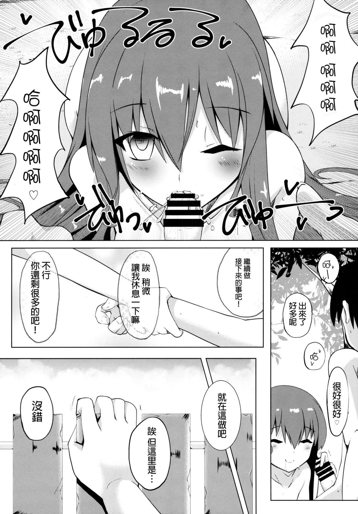 ココデシテミル?(例大祭12) [さくらがーでん (しろすず)]  (東方Project) [中国翻訳](24页)