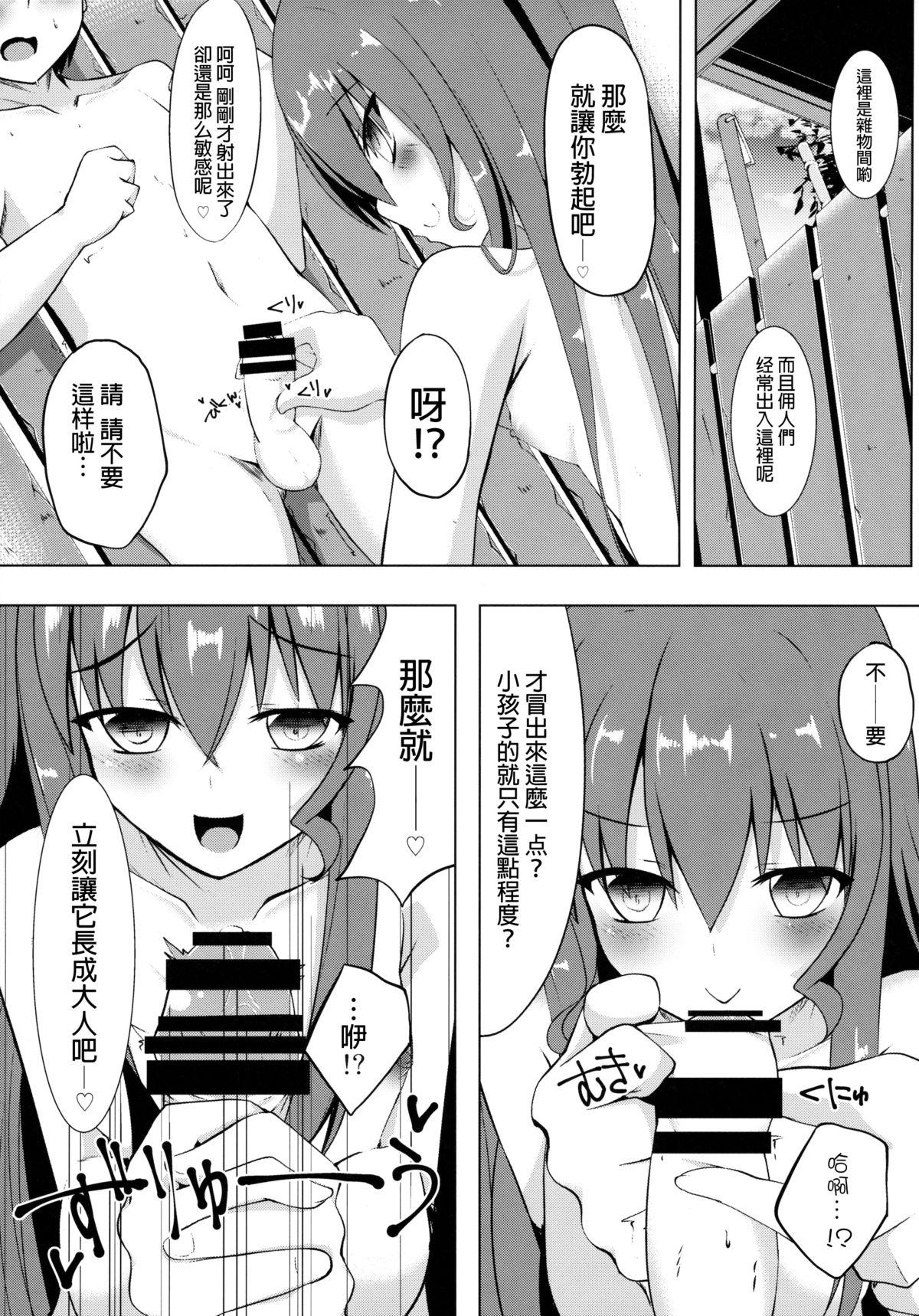 ココデシテミル?(例大祭12) [さくらがーでん (しろすず)]  (東方Project) [中国翻訳](24页)