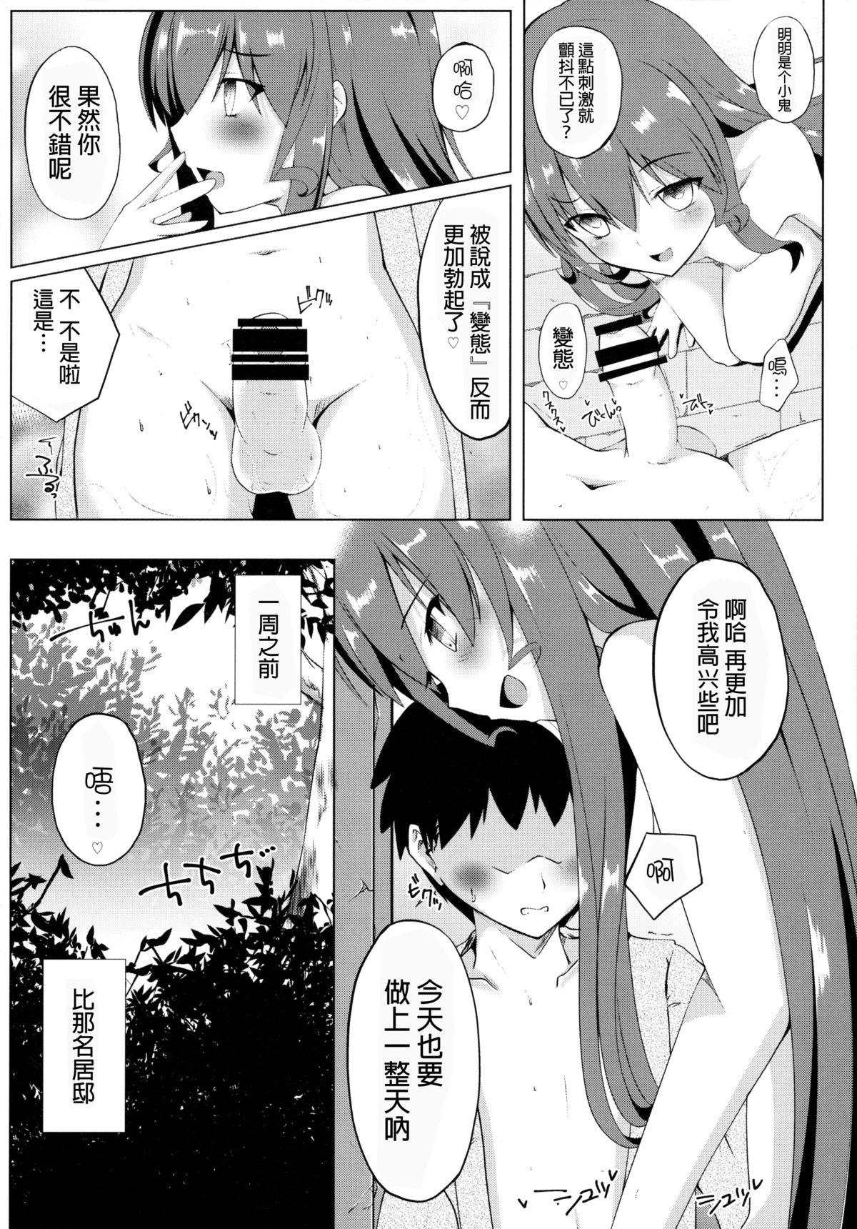 スレイヴナイト#202～囚われの聖騎士～(C87) [HGH (HG茶川)] [中国翻訳](24页)-第1章-图片379