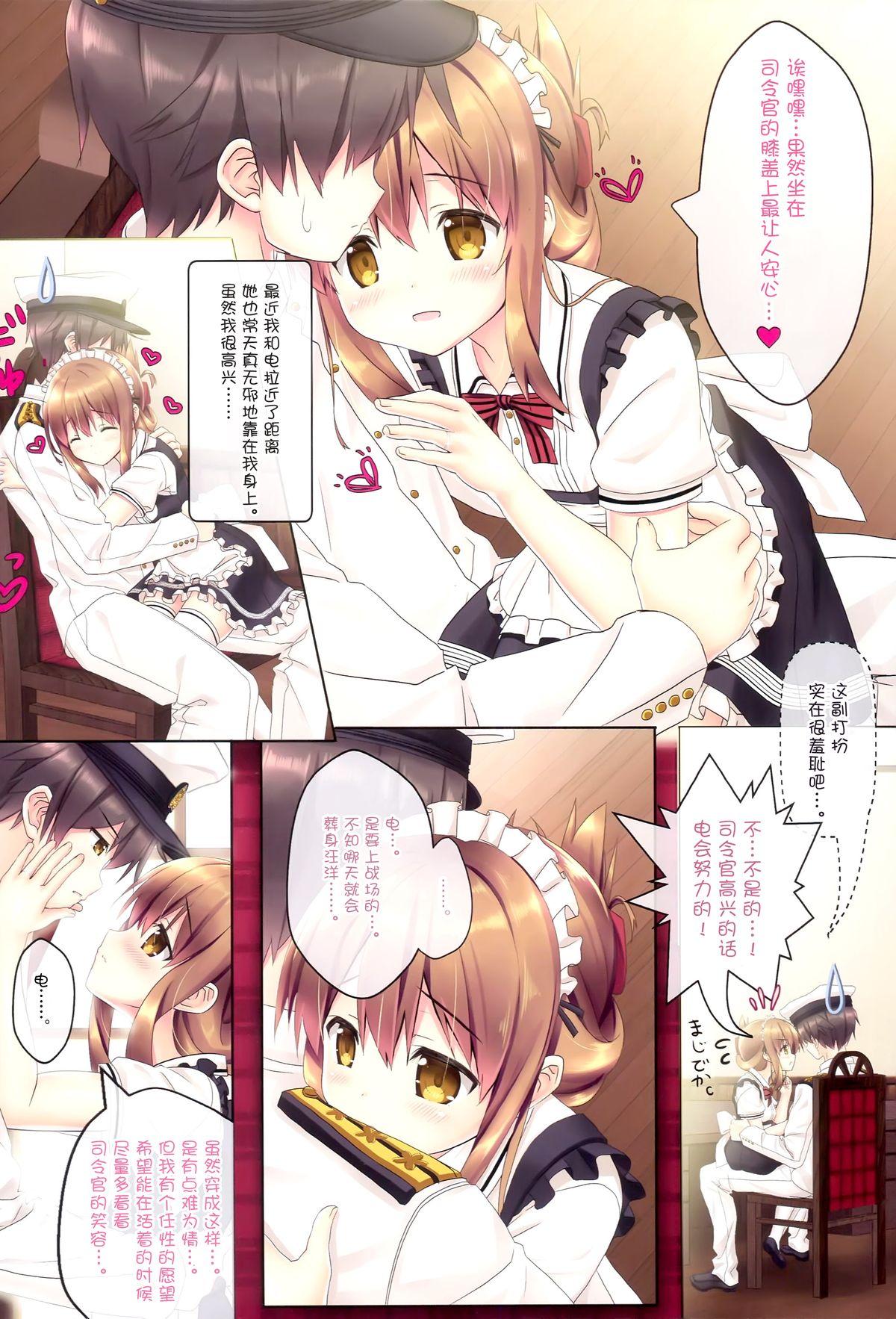 電ご奉仕なのです!2(C89) [HANEKAZE (秋月つかさ)]  (艦隊これくしょん -艦これ-) [中国翻訳](22页)