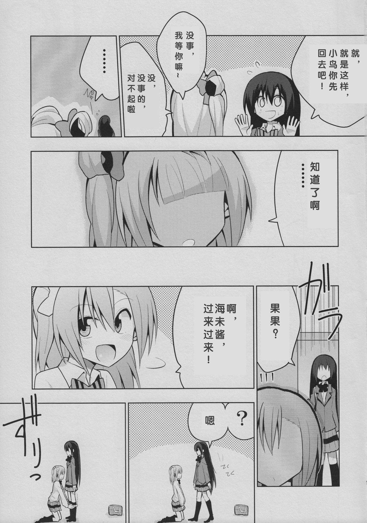 アイドル催眠かけてくる[nos (きゅうのすけ)](かかってない) (アイドルマスター シンデレラガールズ) [中国翻訳] [DL版]Idol Saimin Kakete Kuru 偶像對我催眠(21页)-第1章-图片43