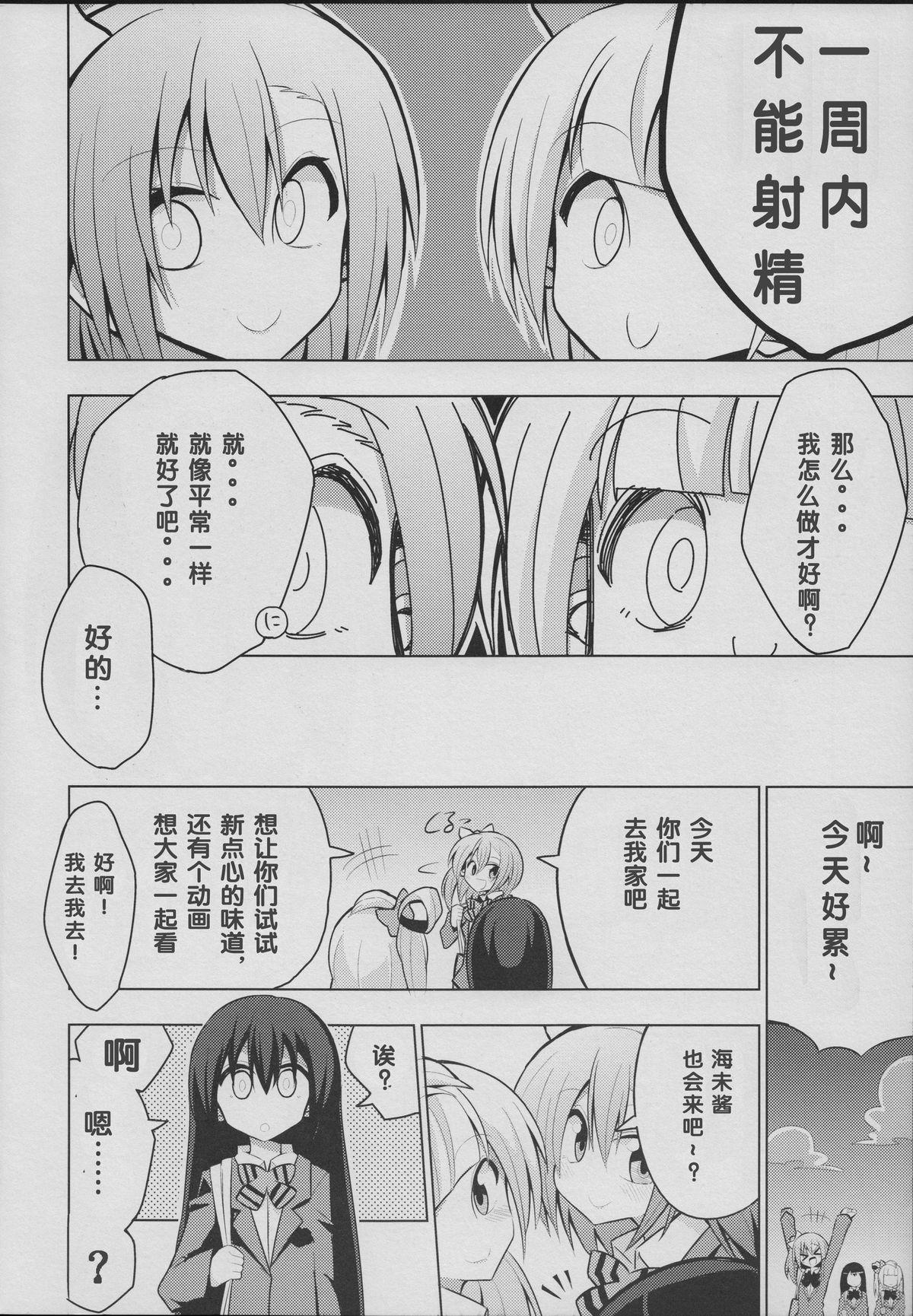 アイドル催眠かけてくる[nos (きゅうのすけ)](かかってない) (アイドルマスター シンデレラガールズ) [中国翻訳] [DL版]Idol Saimin Kakete Kuru 偶像對我催眠(21页)-第1章-图片32