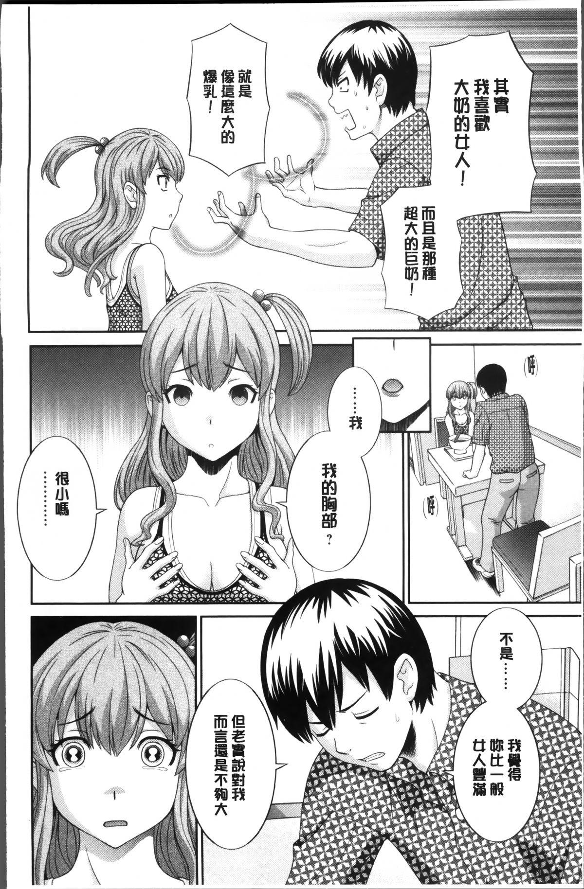 奥さんと彼女と♥[かわもりみさき]  [中国翻訳](194页)