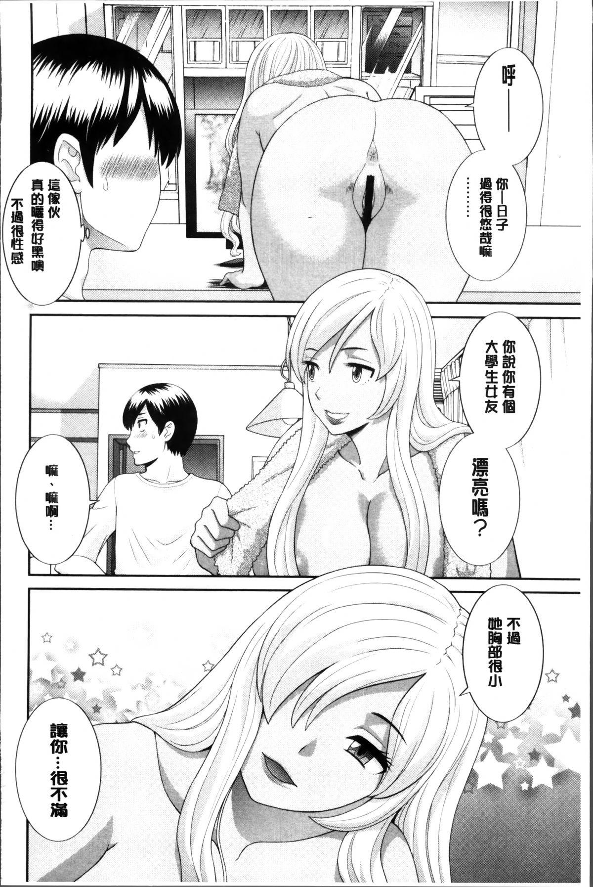 奥さんと彼女と♥[かわもりみさき]  [中国翻訳](194页)