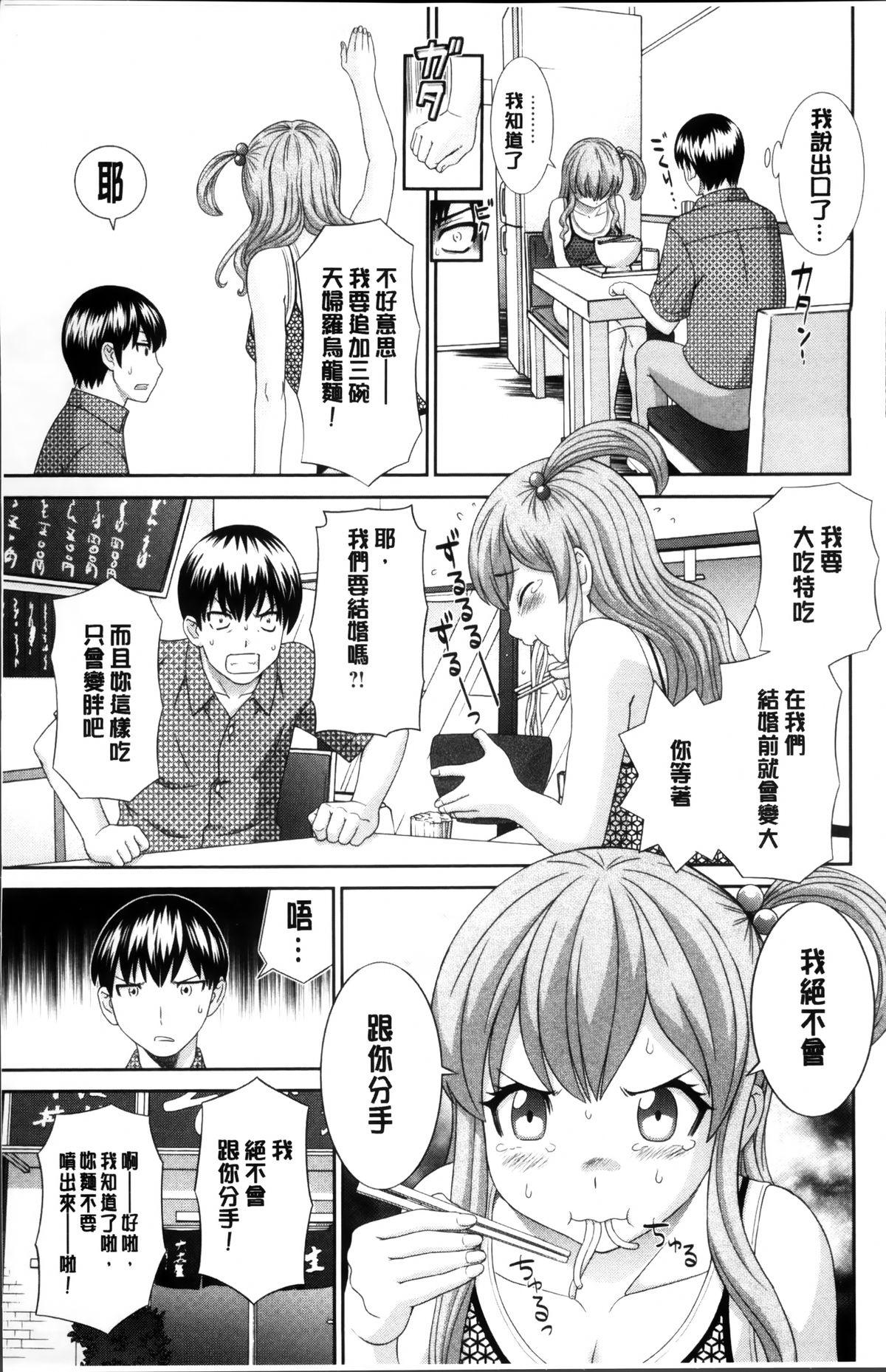 奥さんと彼女と♥[かわもりみさき]  [中国翻訳](194页)