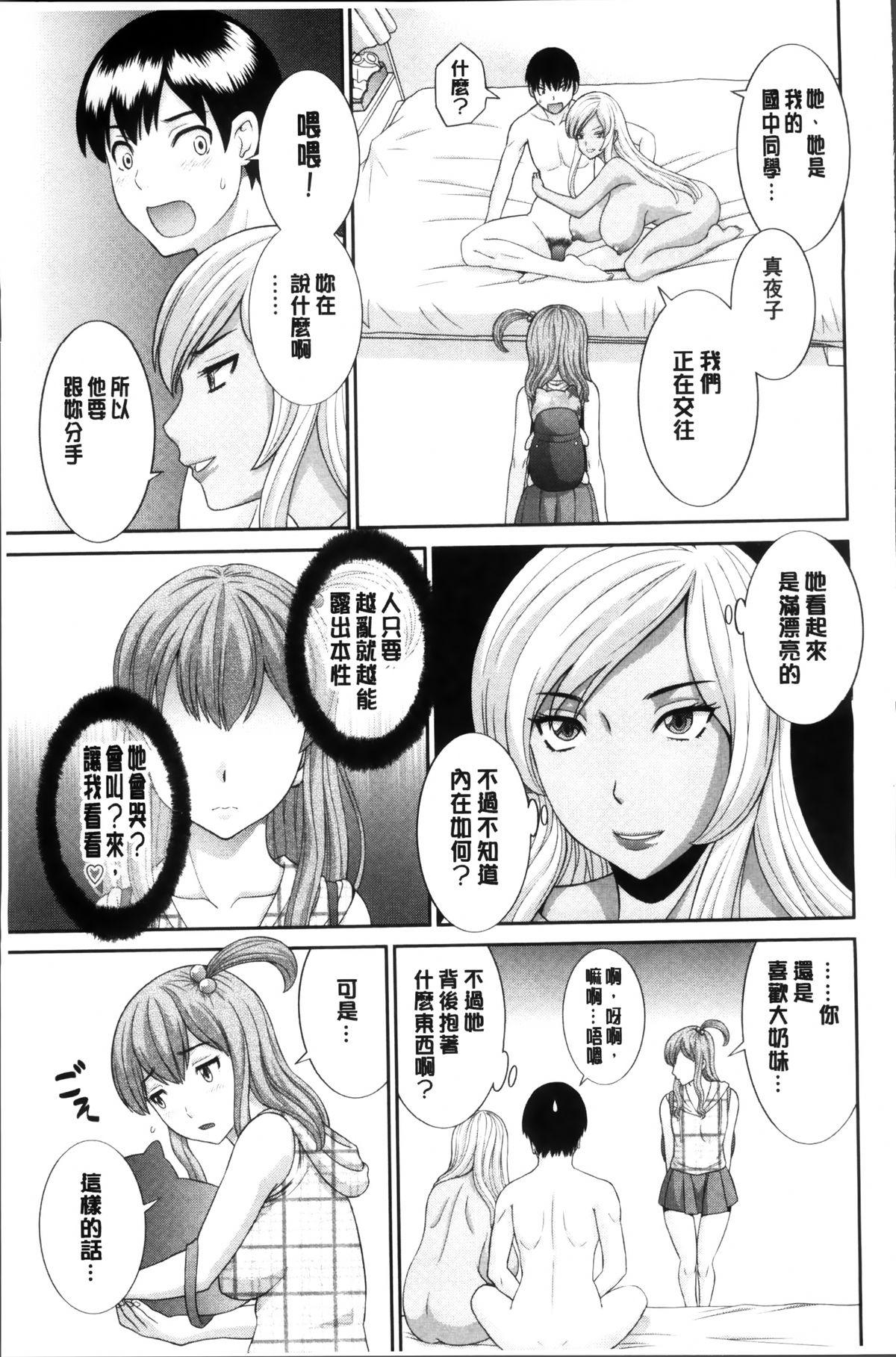 奥さんと彼女と♥[かわもりみさき]  [中国翻訳](194页)