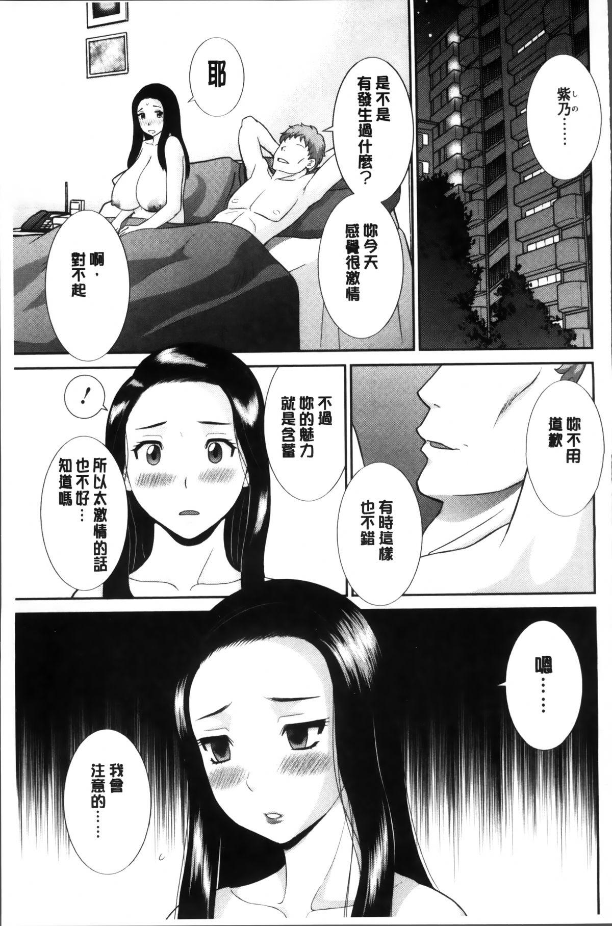 奥さんと彼女と♥[かわもりみさき]  [中国翻訳](194页)