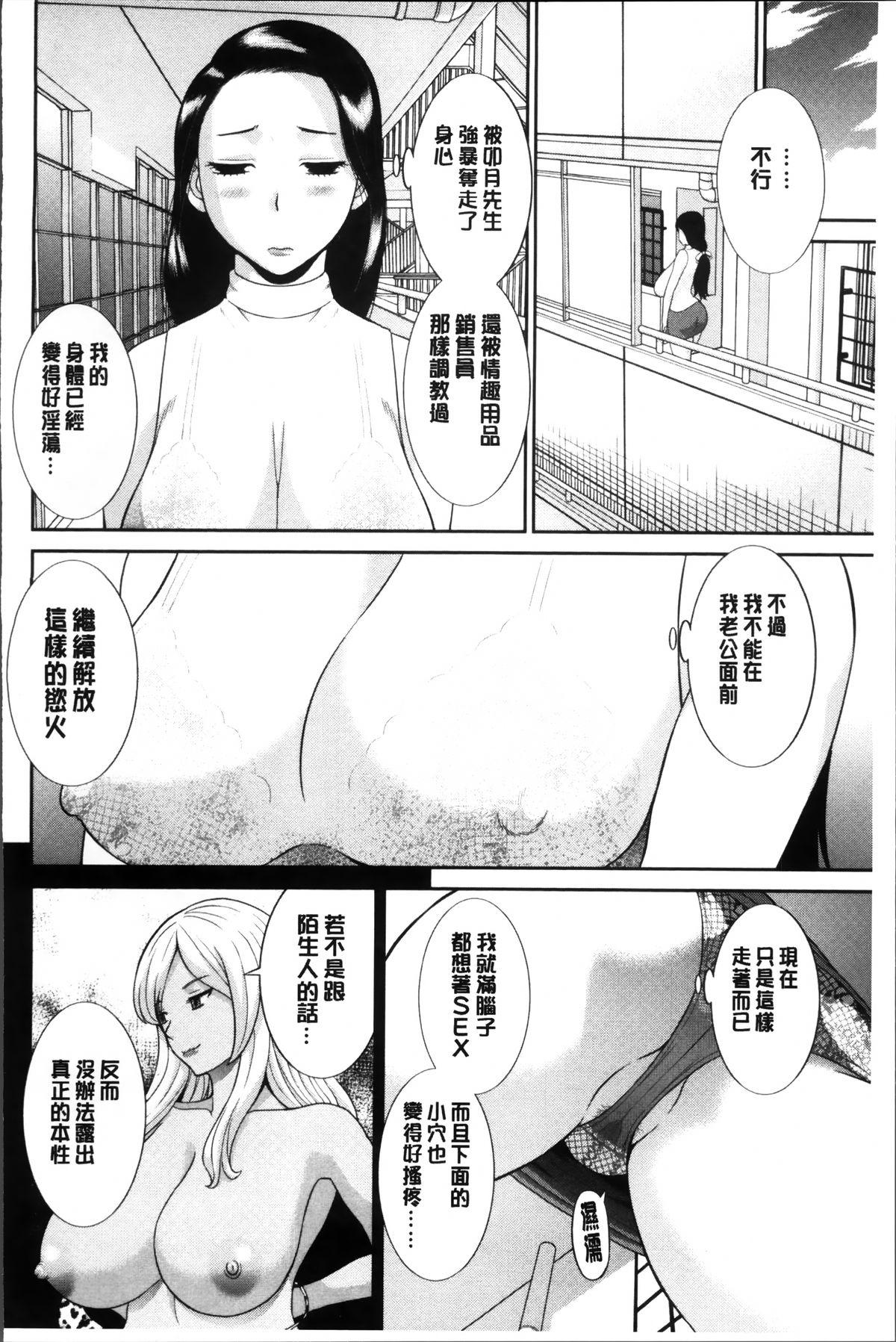 奥さんと彼女と♥[かわもりみさき]  [中国翻訳](194页)