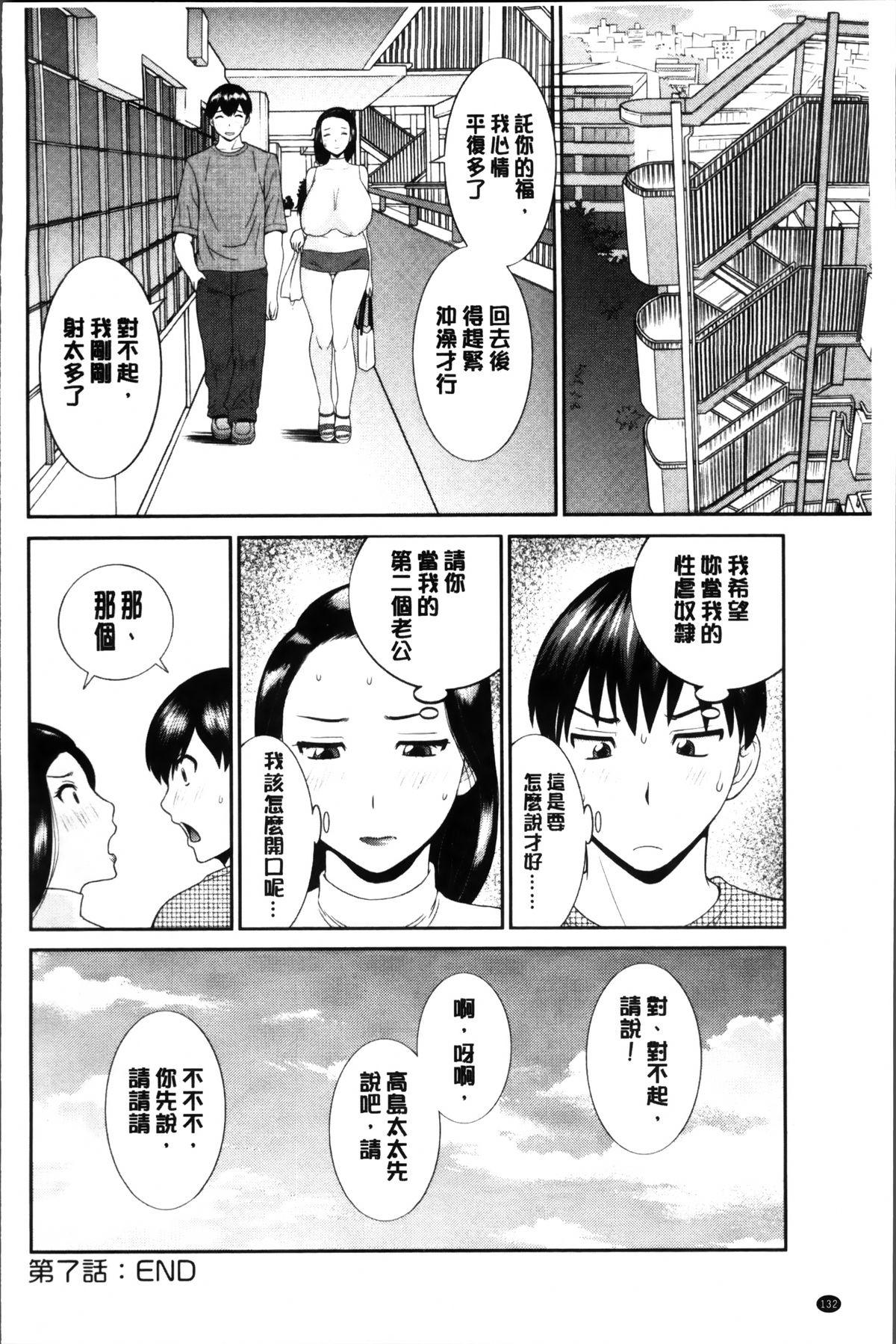 奥さんと彼女と♥[かわもりみさき]  [中国翻訳](194页)