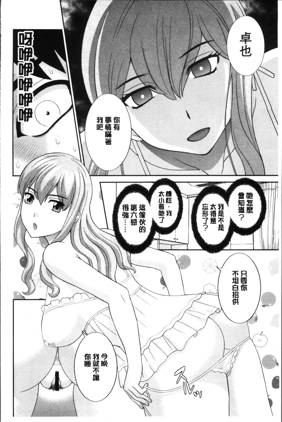 奥さんと彼女と♥[かわもりみさき]  [中国翻訳](194页)