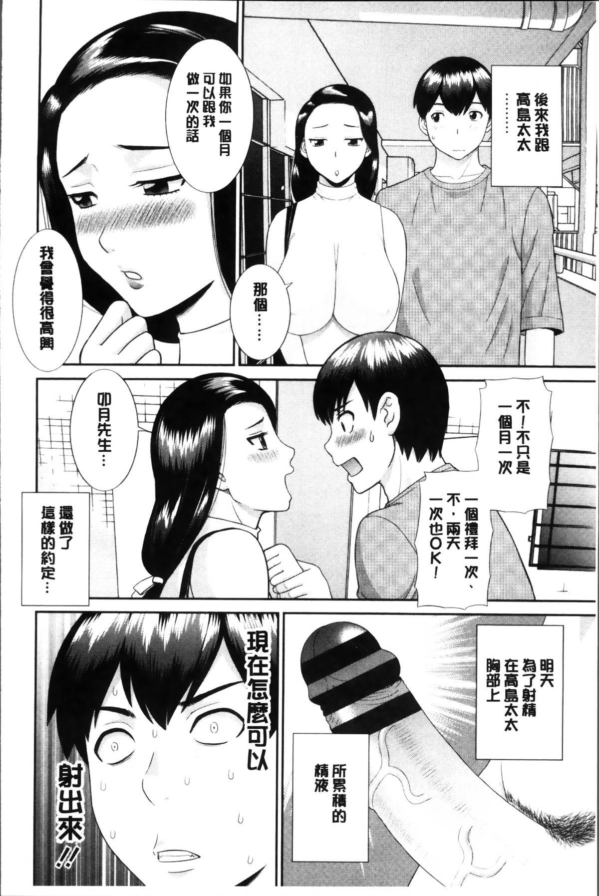 奥さんと彼女と♥[かわもりみさき]  [中国翻訳](194页)