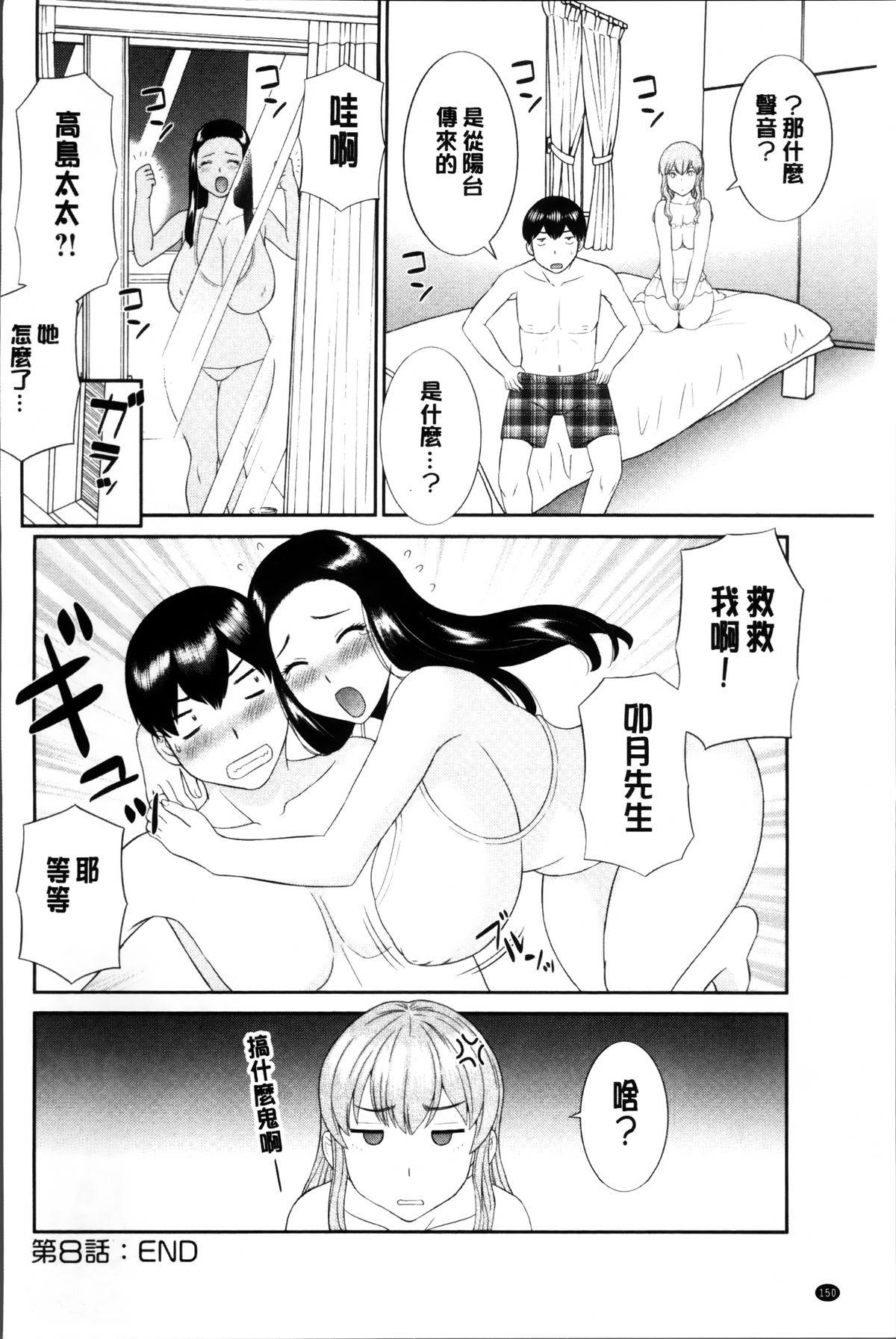 奥さんと彼女と♥[かわもりみさき]  [中国翻訳](194页)