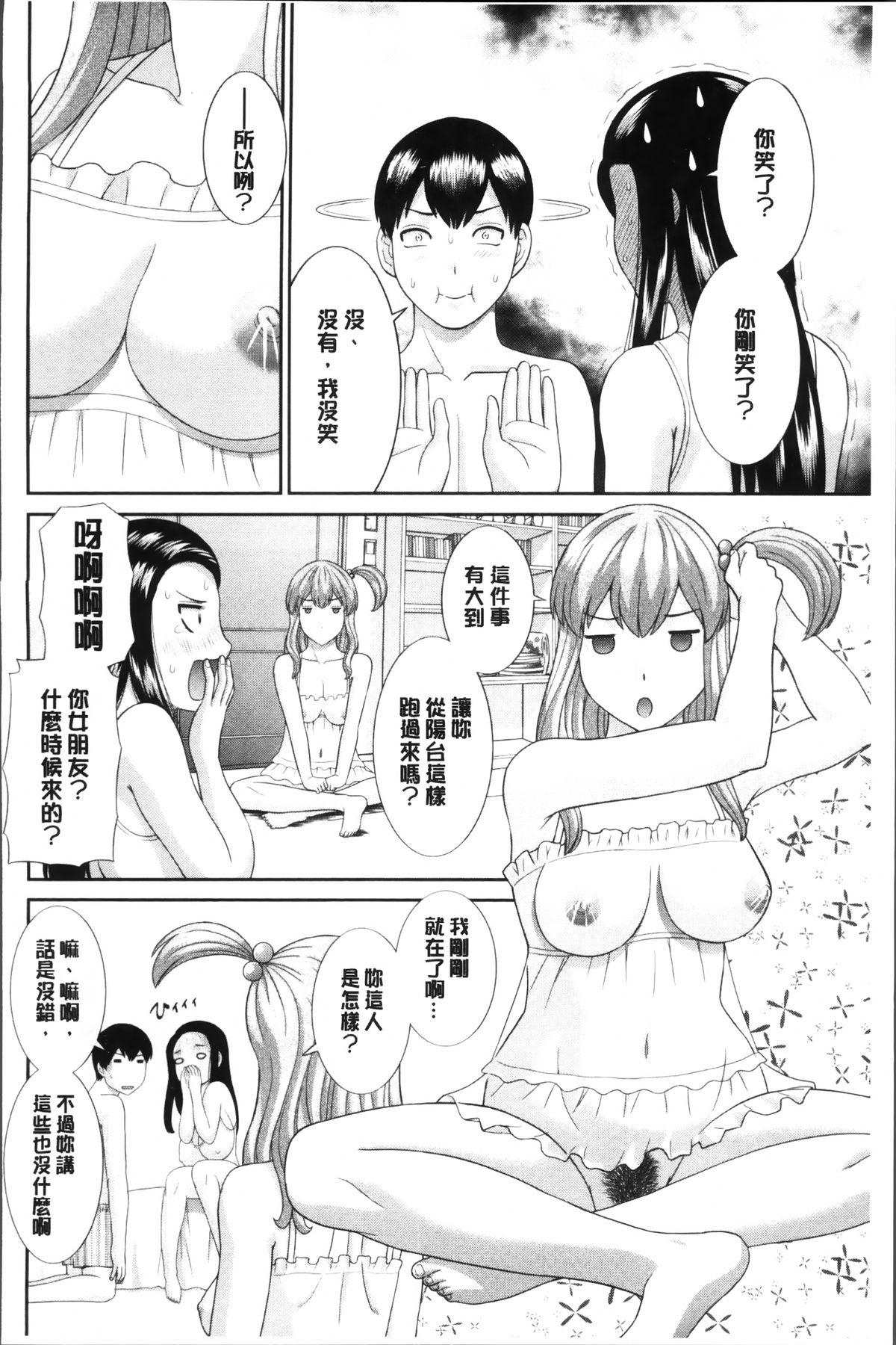 奥さんと彼女と♥[かわもりみさき]  [中国翻訳](194页)