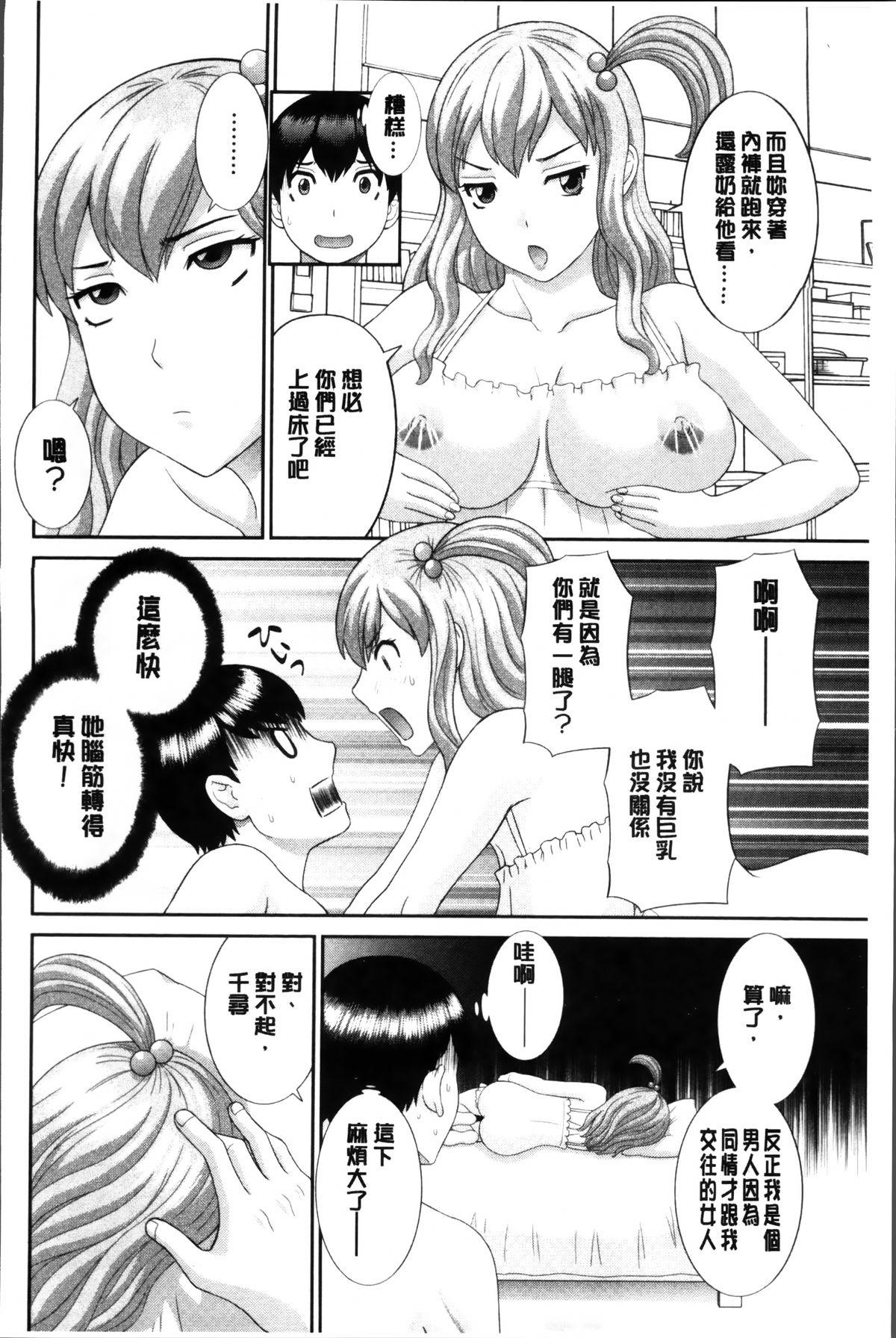 奥さんと彼女と♥[かわもりみさき]  [中国翻訳](194页)