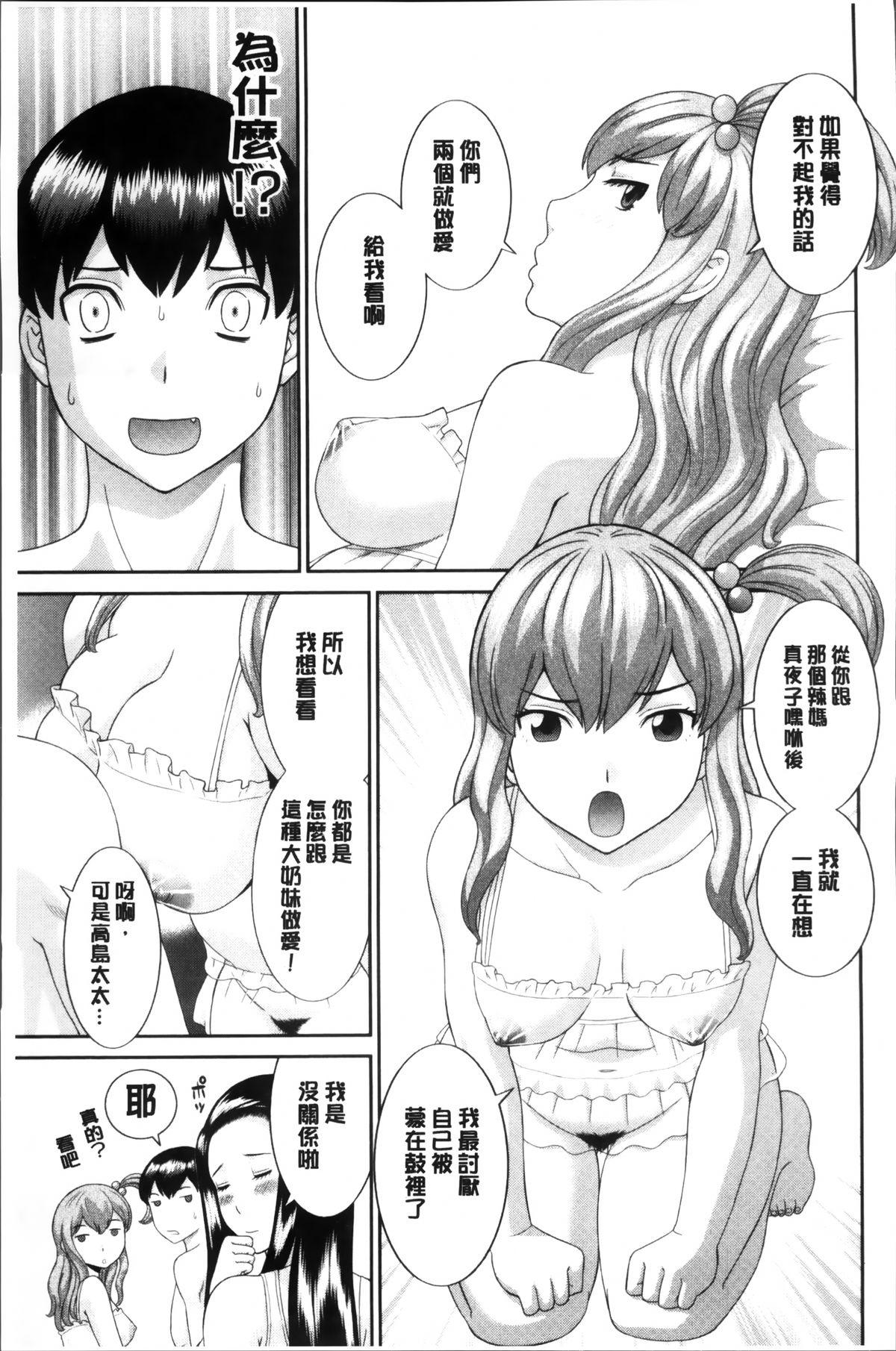 奥さんと彼女と♥[かわもりみさき]  [中国翻訳](194页)