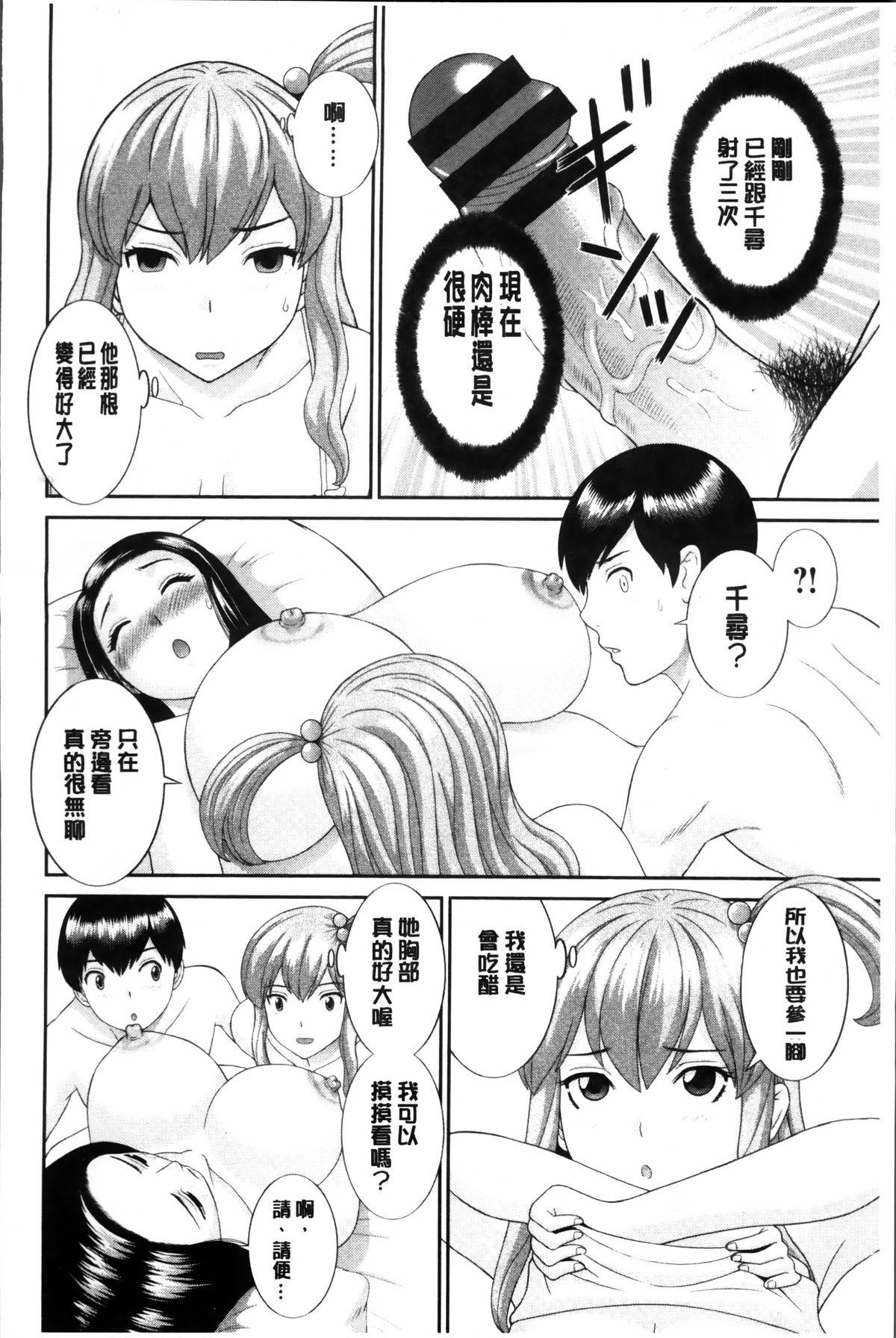 奥さんと彼女と♥[かわもりみさき]  [中国翻訳](194页)