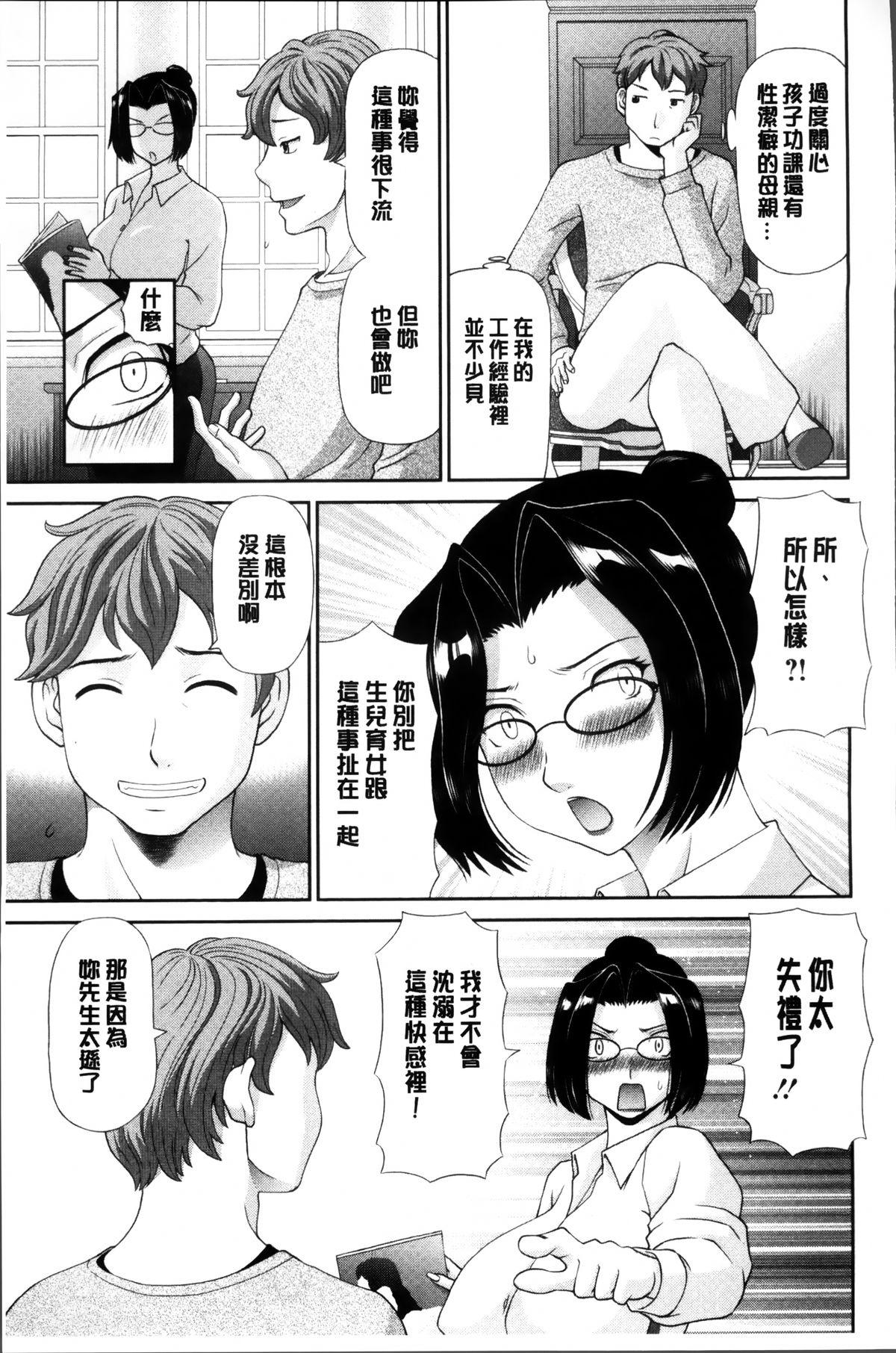 奥さんと彼女と♥[かわもりみさき]  [中国翻訳](194页)