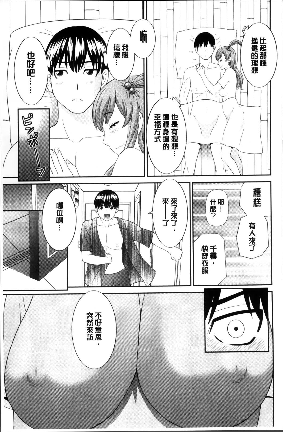 奥さんと彼女と♥[かわもりみさき]  [中国翻訳](194页)