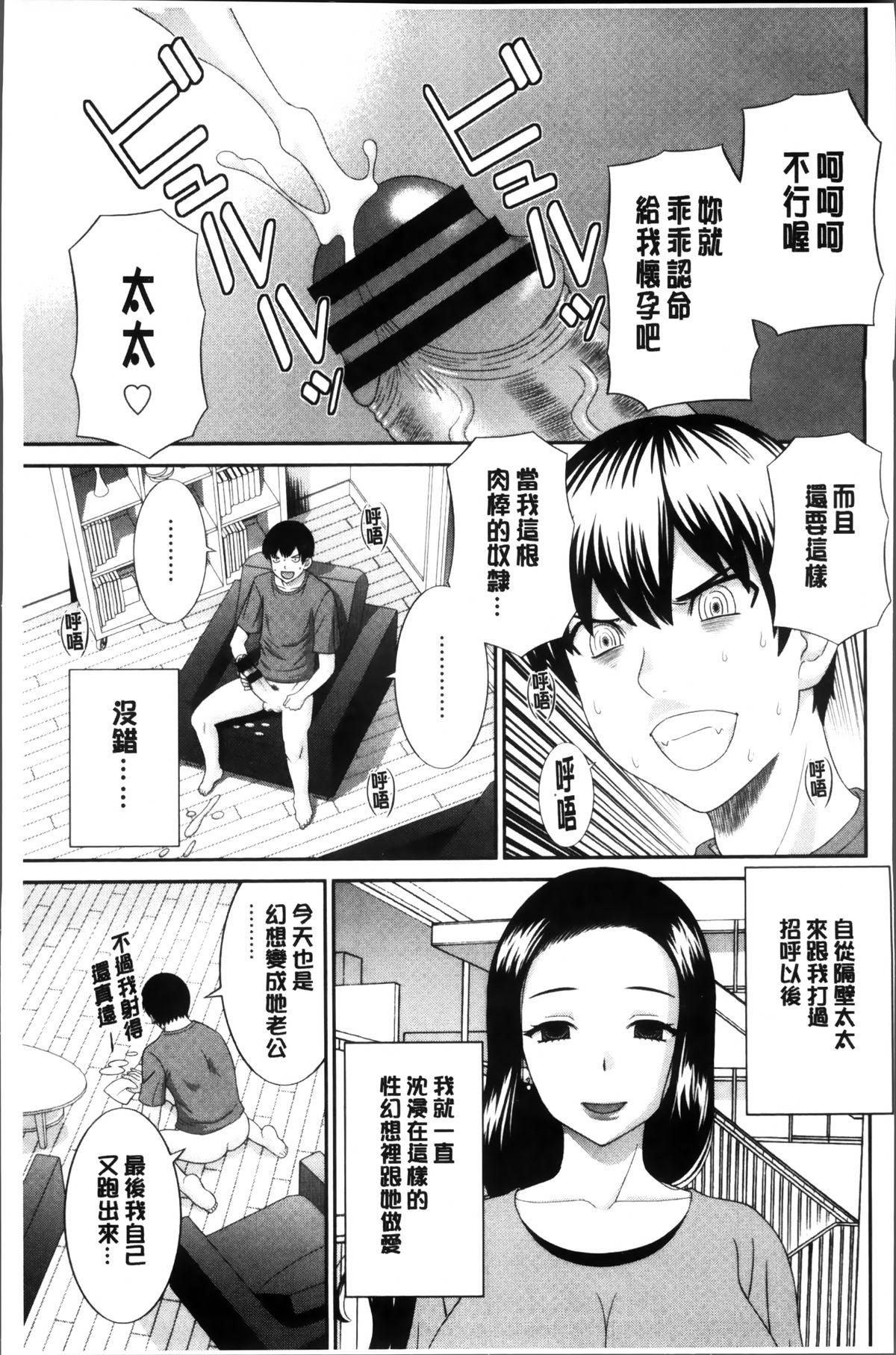 奥さんと彼女と♥[かわもりみさき]  [中国翻訳](194页)